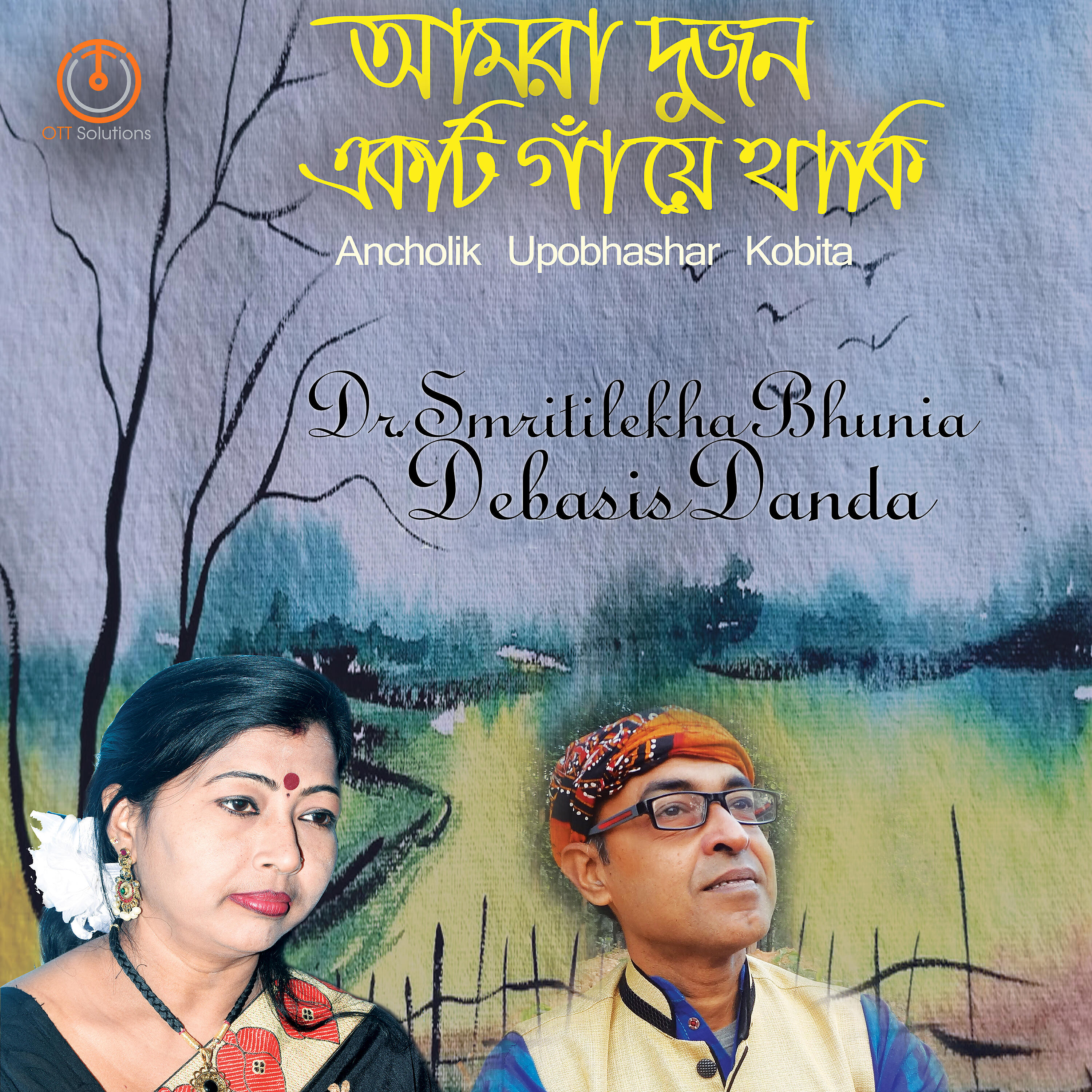 Debasis Danda - Buray Koilo
