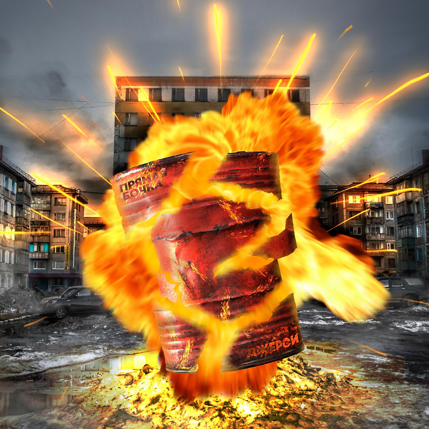 Джерси - Я ненавижу техно