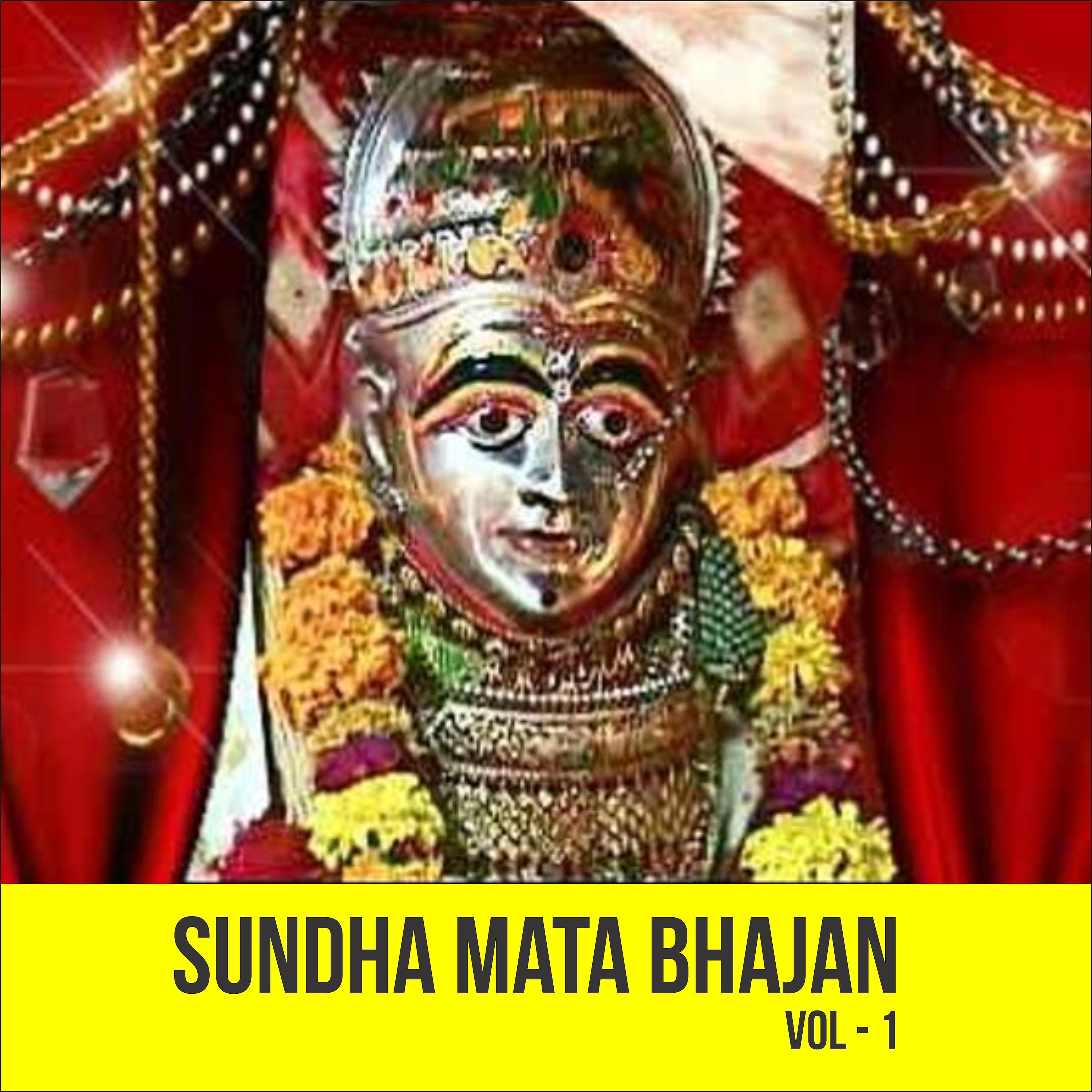 Постер альбома Sundha Mata Bhajan, Vol. 1
