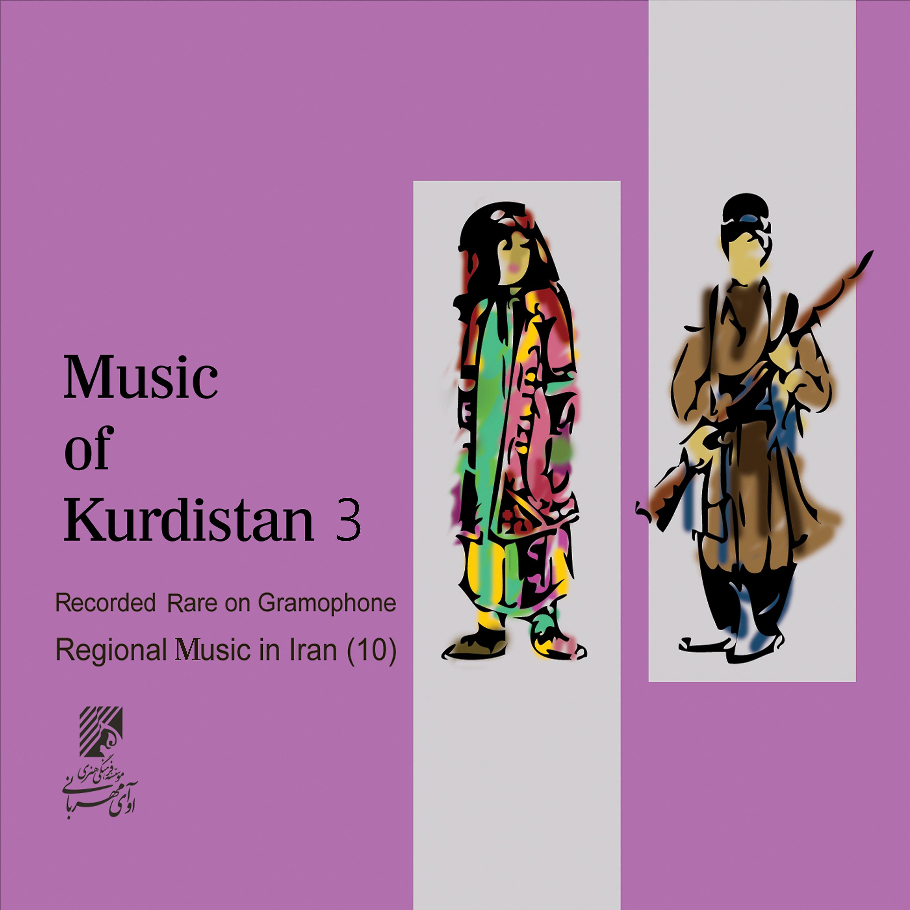 Постер альбома Music of Kurdistan 3