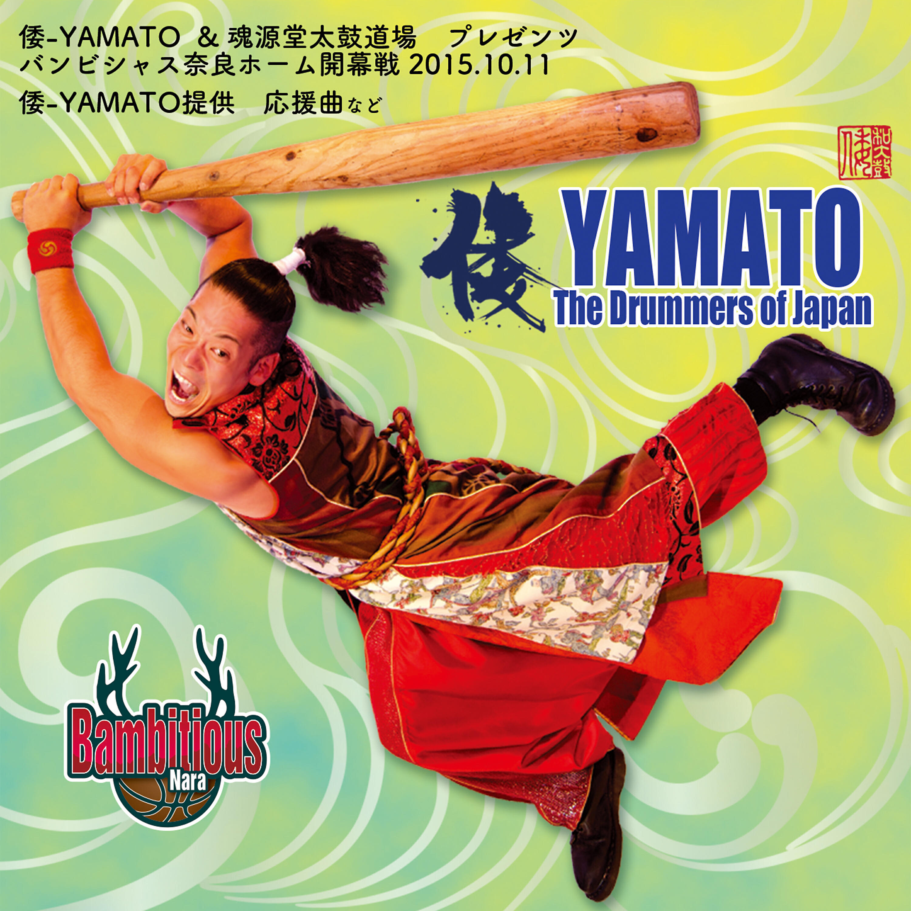 YAMATO The Drummers of Japan - Bambitious (Other Version)