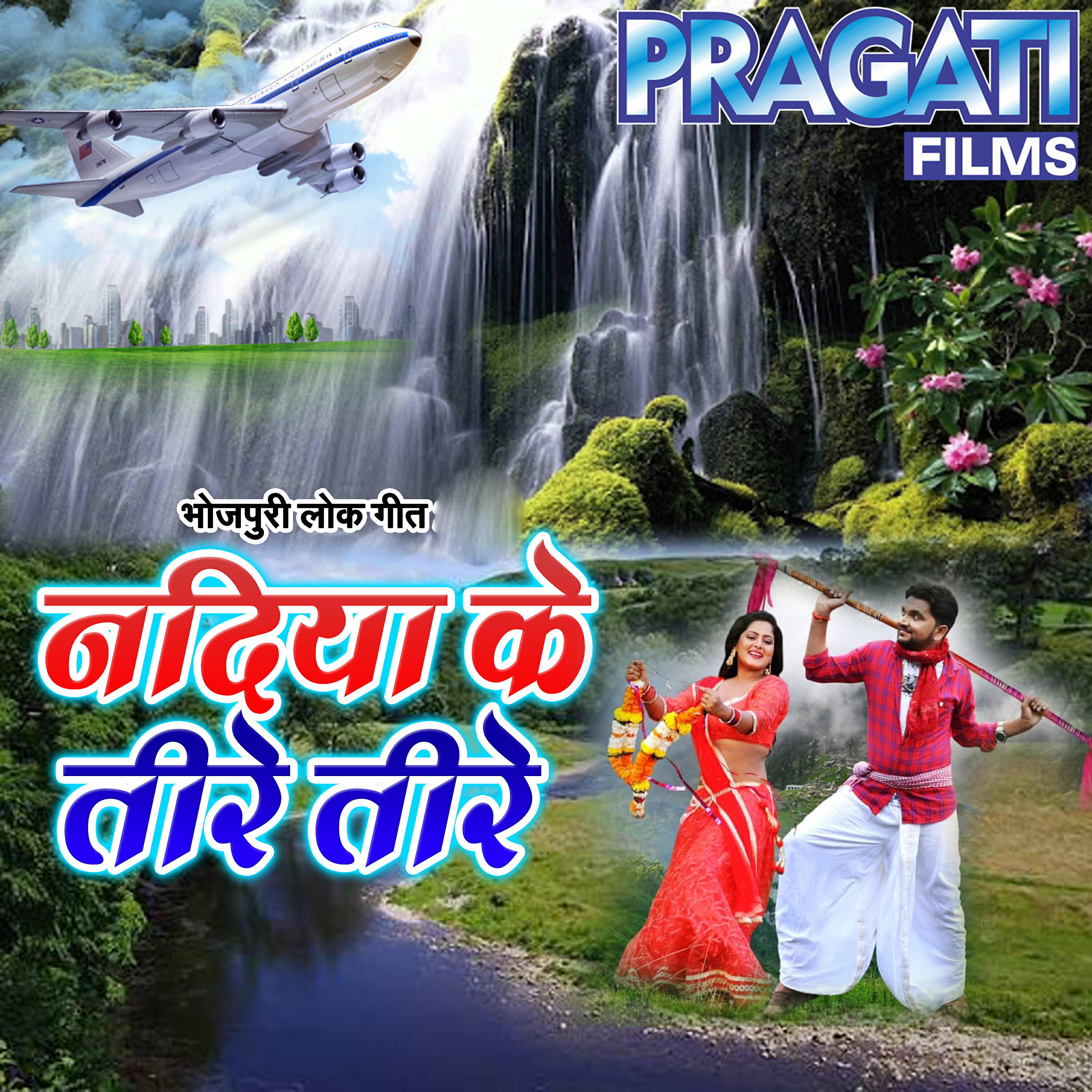 Upendra Chhaila - Swagat Krishna Kanhiya