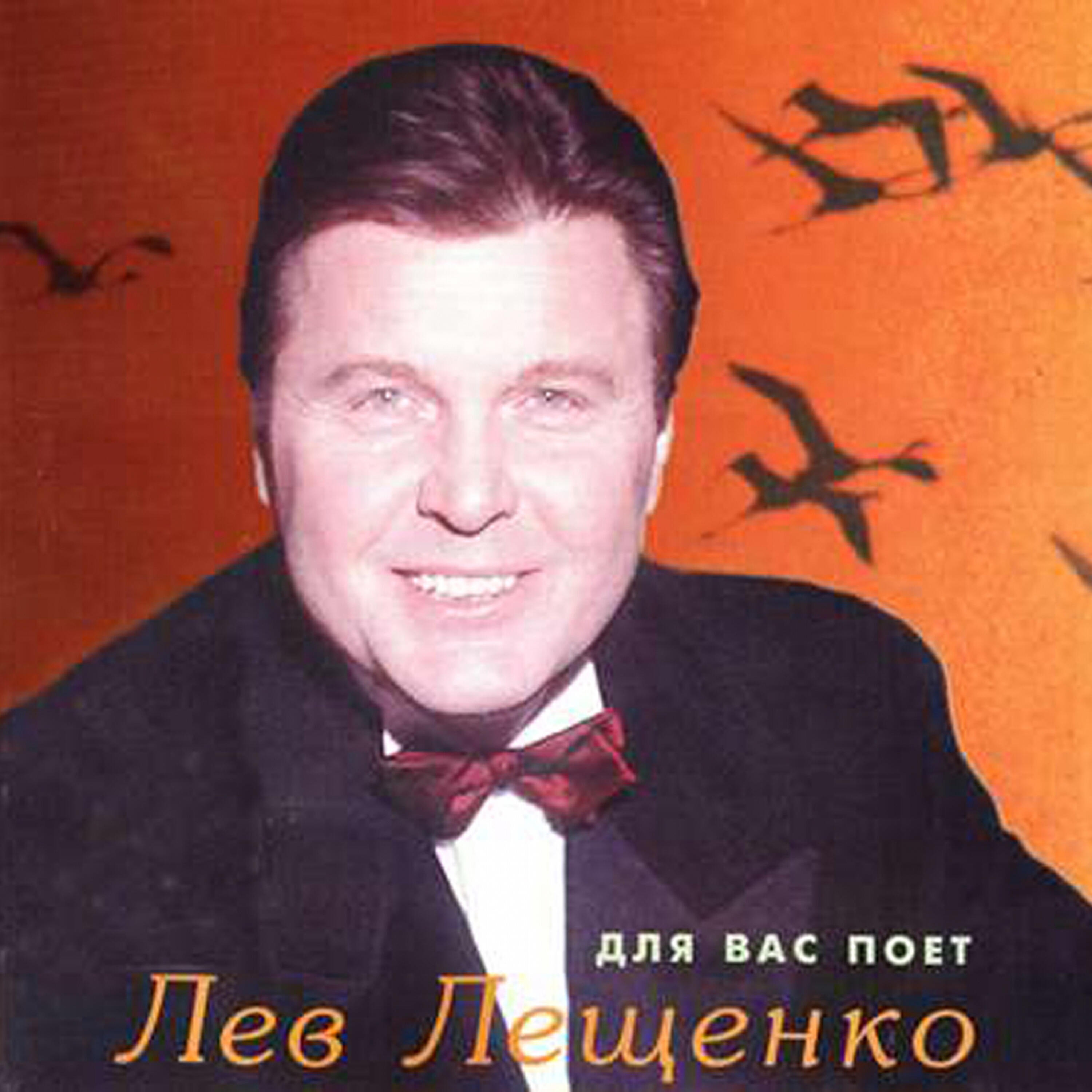 Дом лещенко