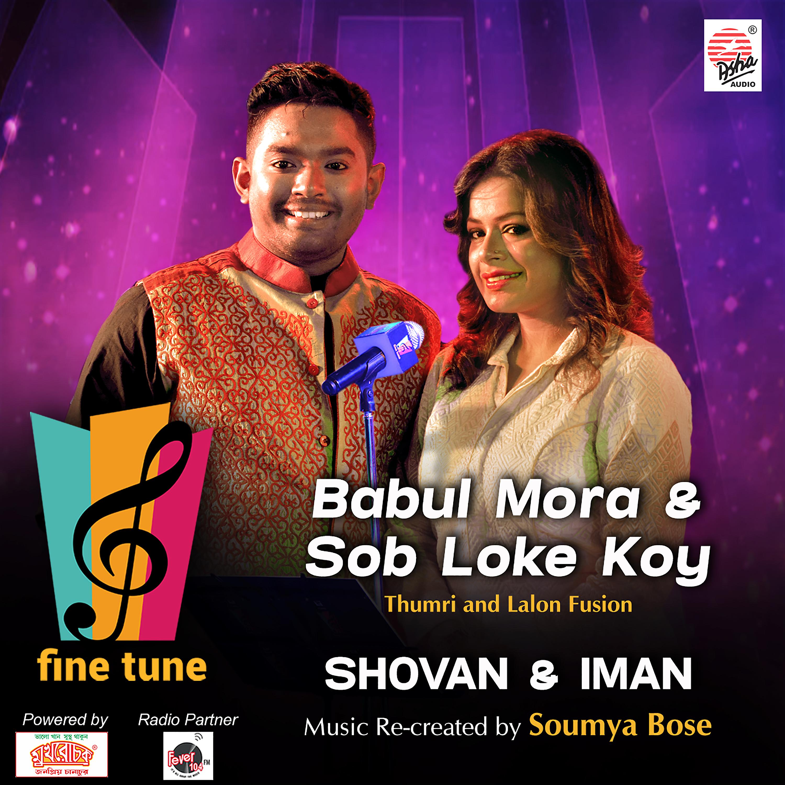 Постер альбома Babul Mora & Sob Loke Koy - Single