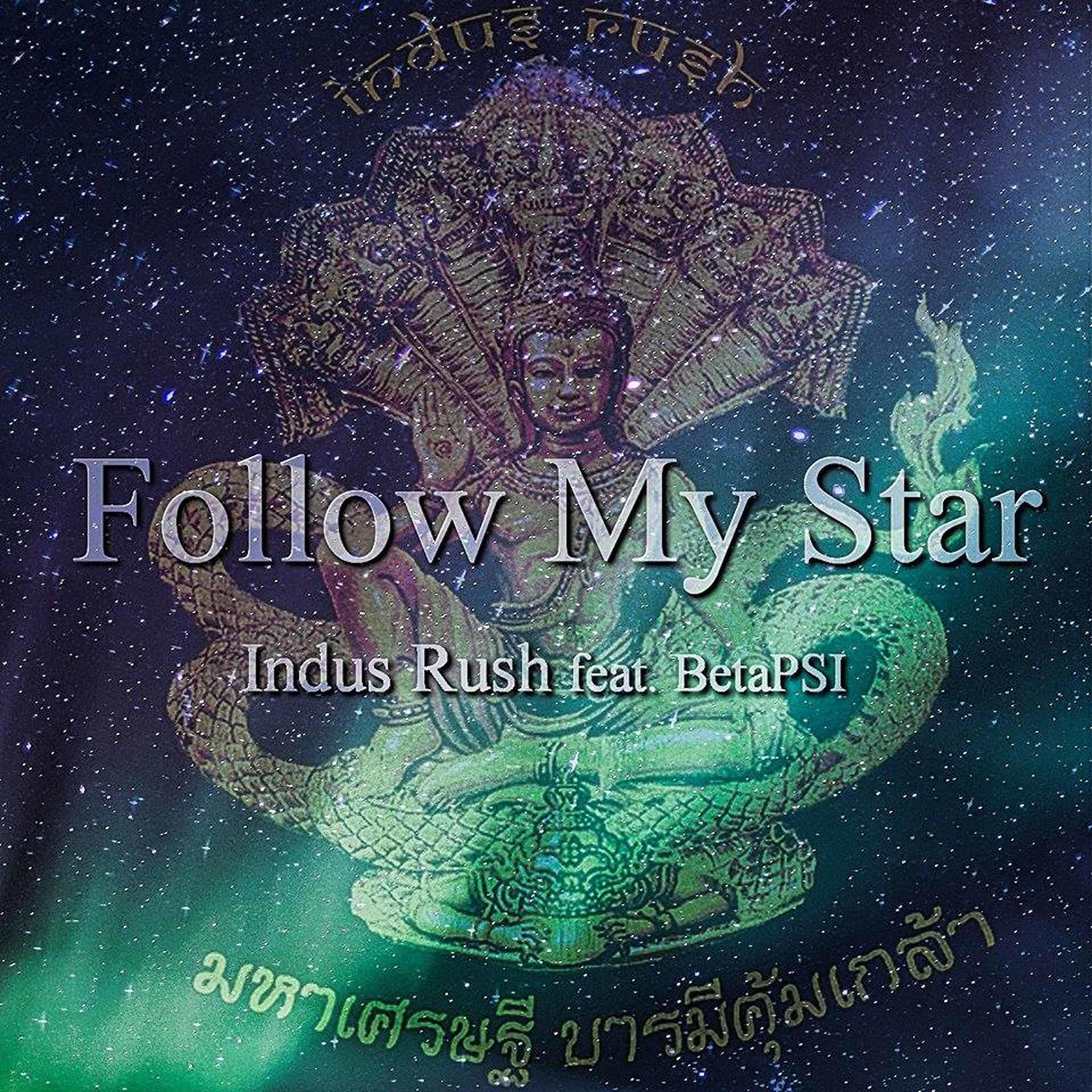Постер альбома Follow My Star