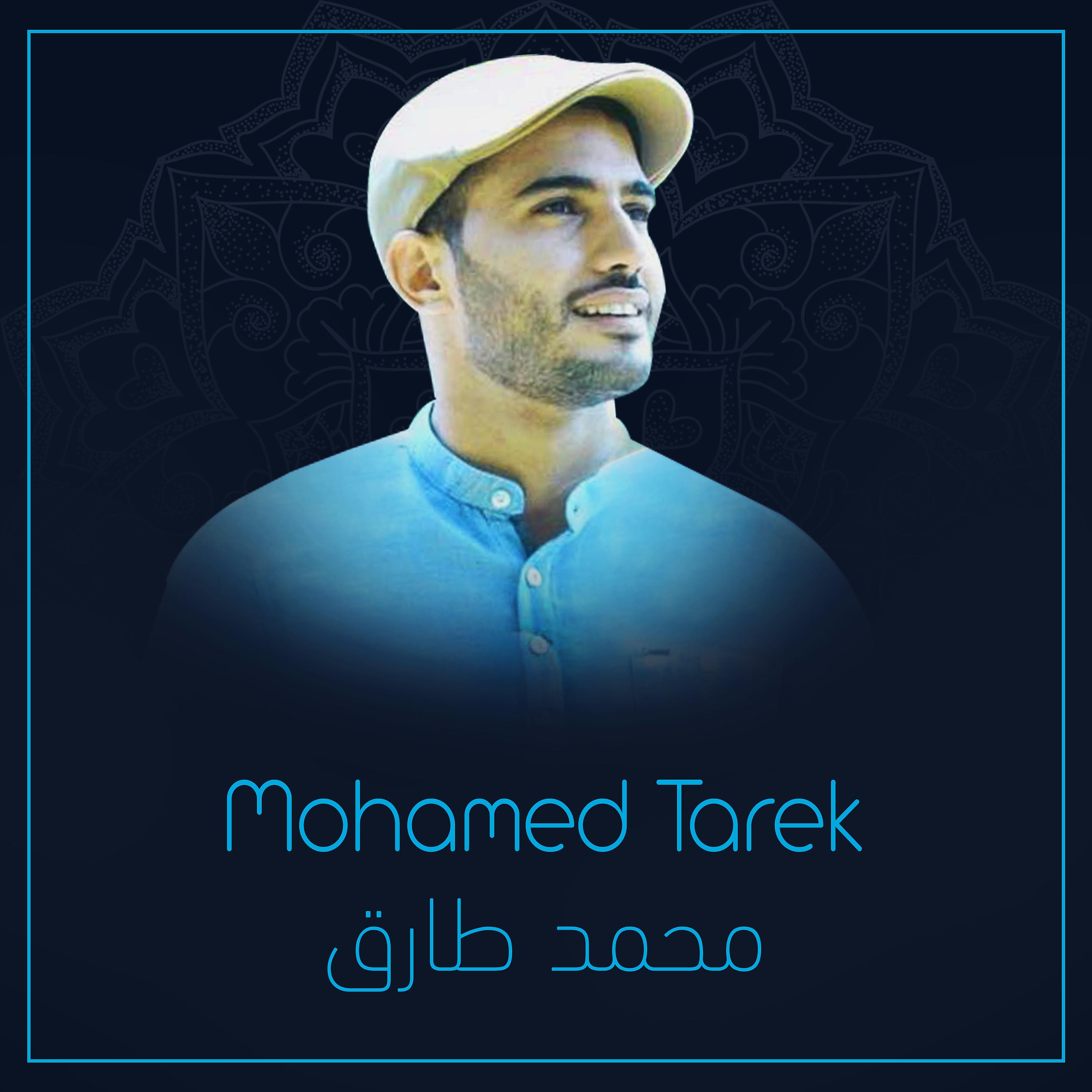 Mohamed Tarek - Rezky Ala Allah