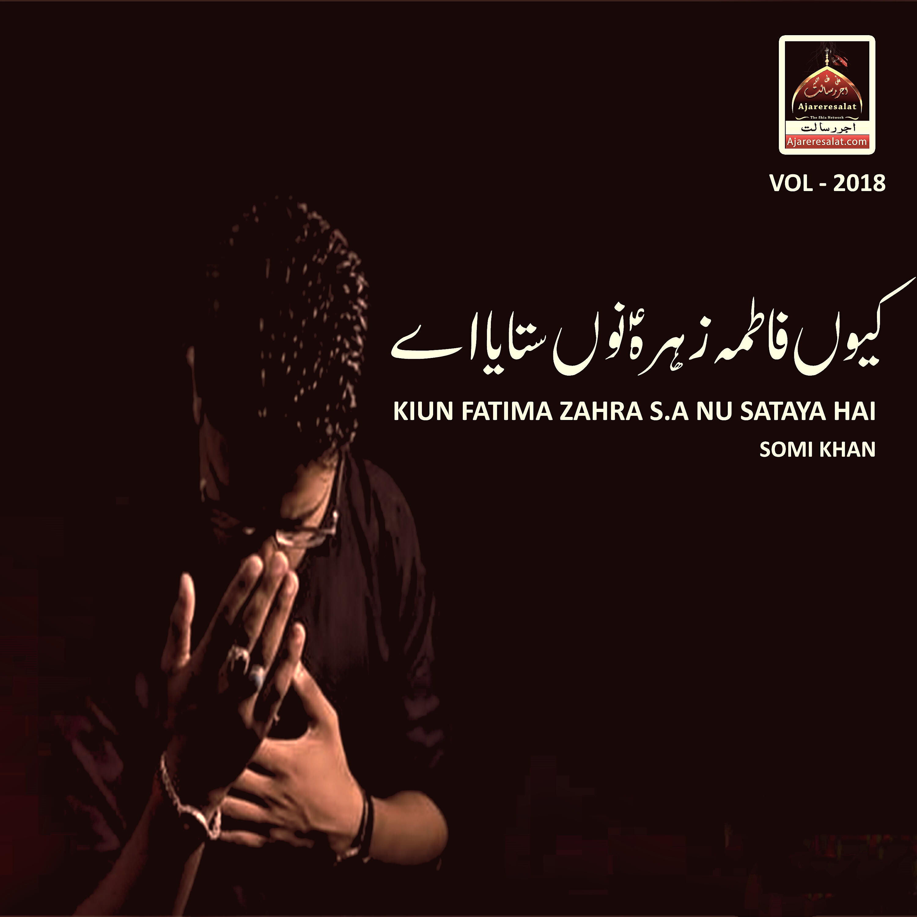 Somi Khan - Uth Wekh Ta Sayi Zahra Jiyan Da Baba