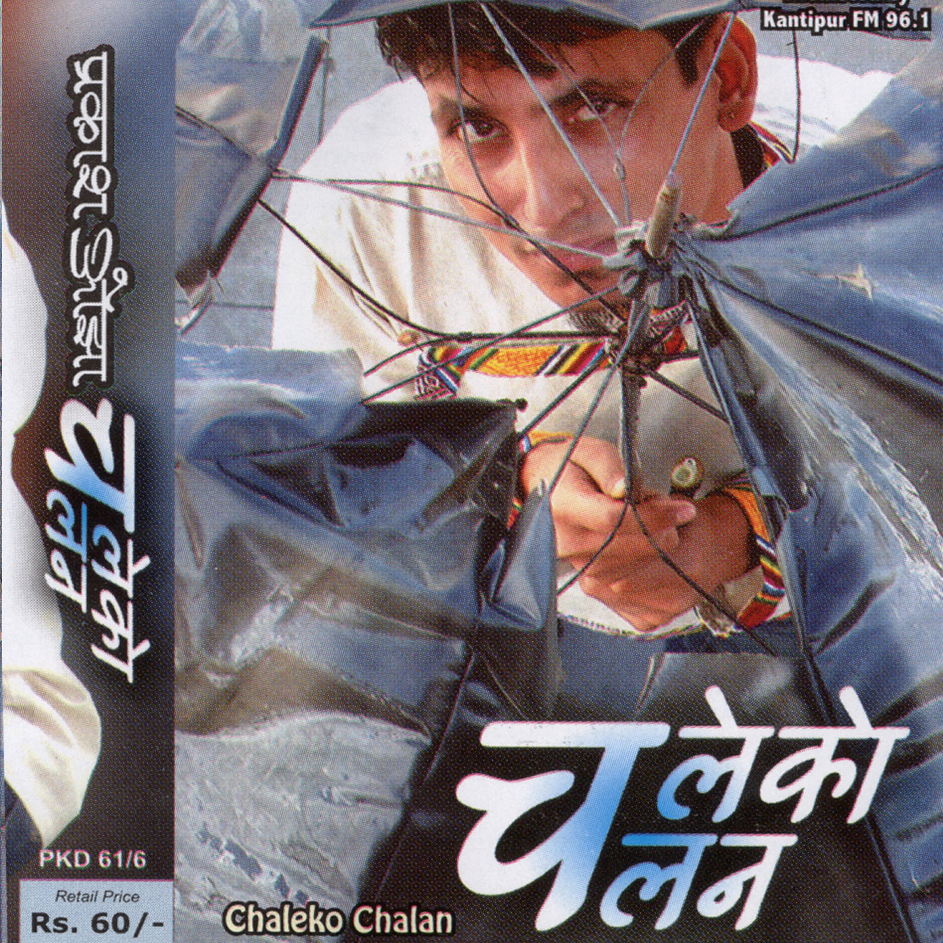 Prakash Ojha - Aandra Aandrama