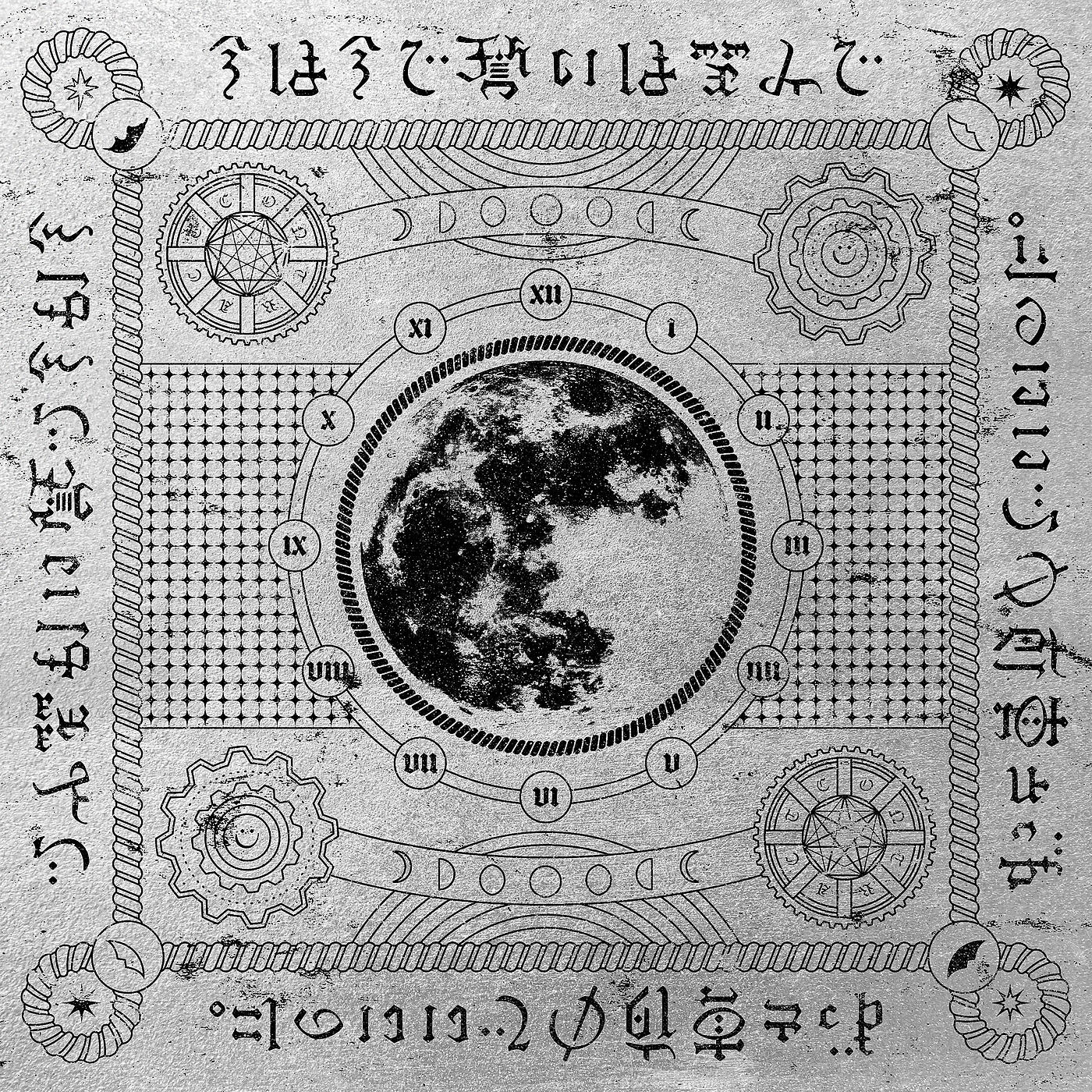 ZUTOMAYO - Matane Maboroshi