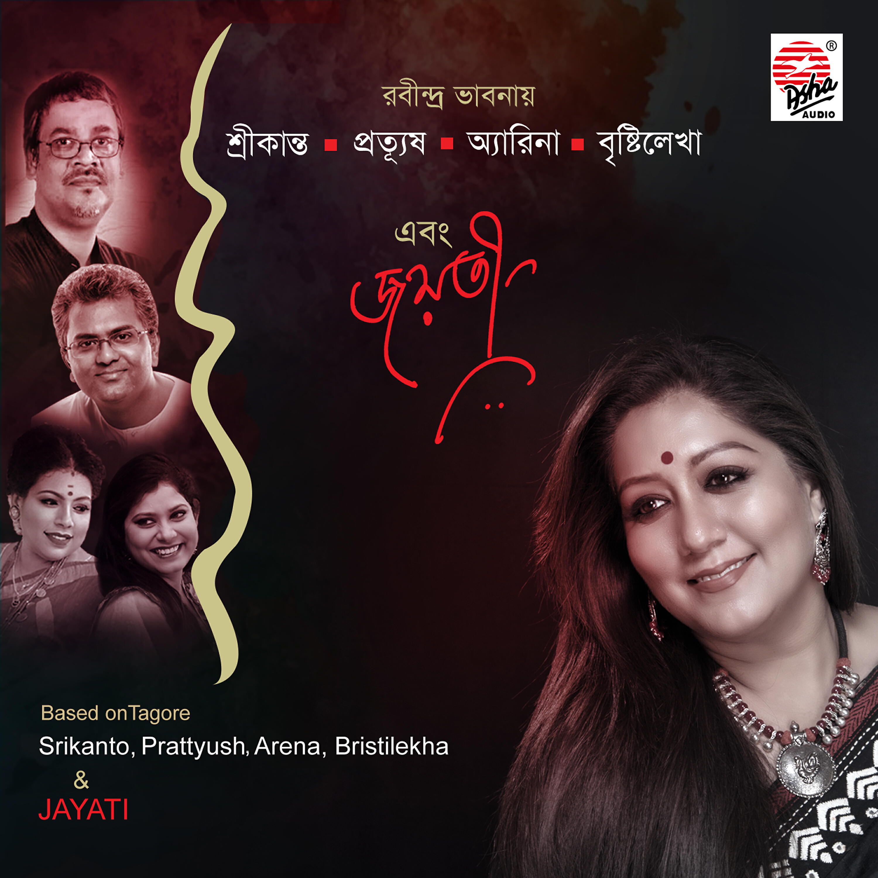 Jayati Chakraborty - Keno Cheye Achho Go Maa