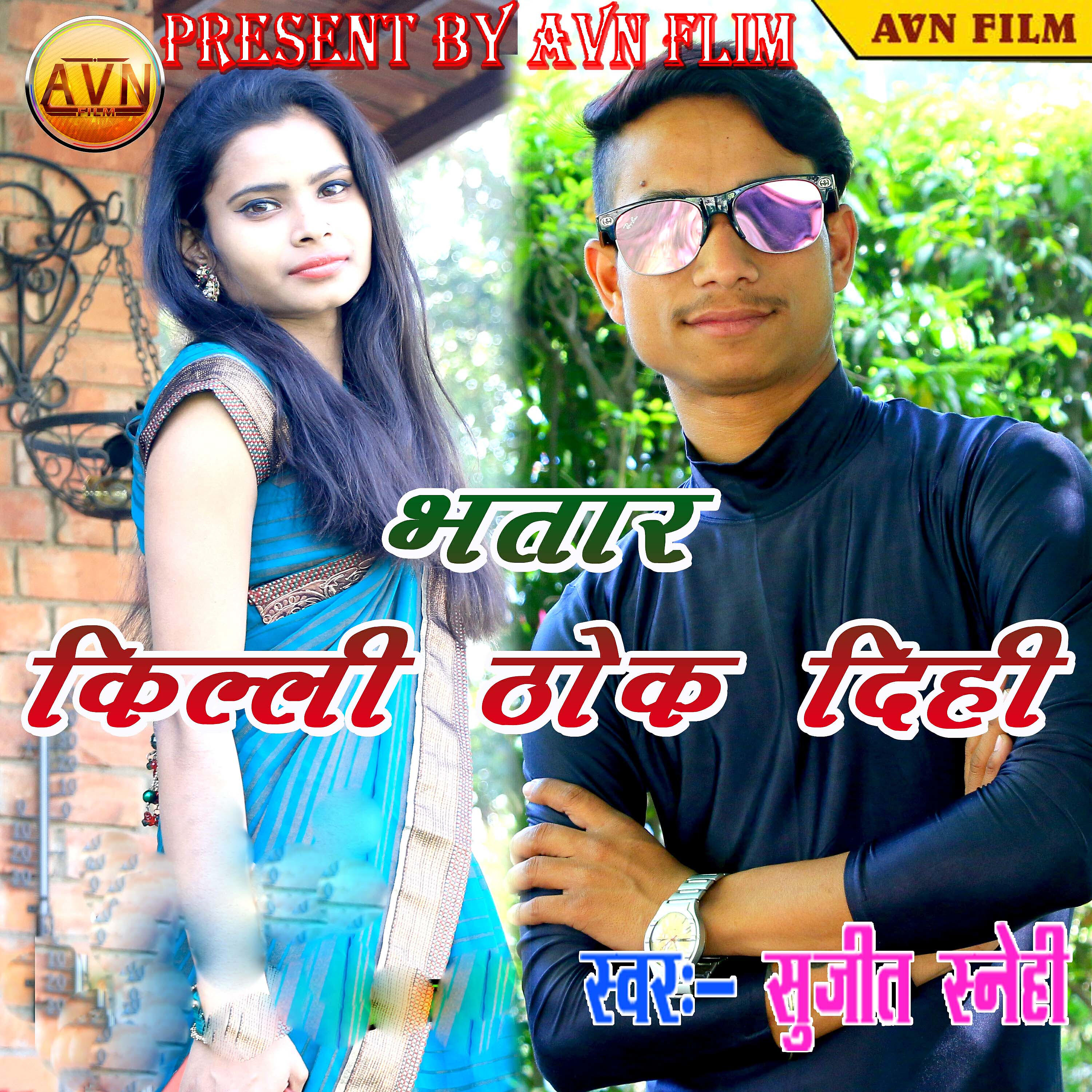 Sujeet Snehi - Uda Dem Bam Se Dulha Ke Mado Mein