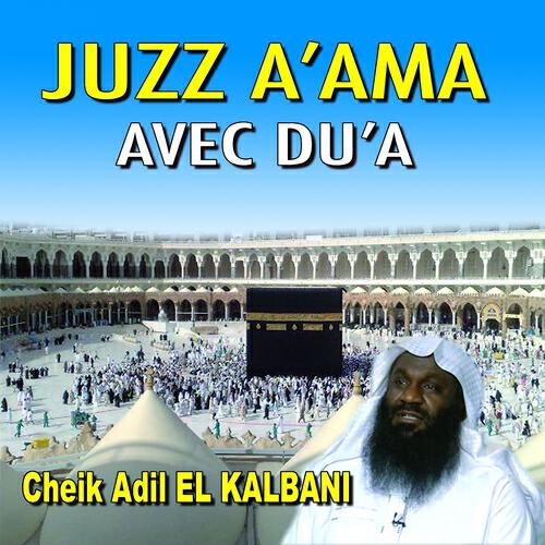 Cheik Adil El-Kalbani - Sourate Al Humaza