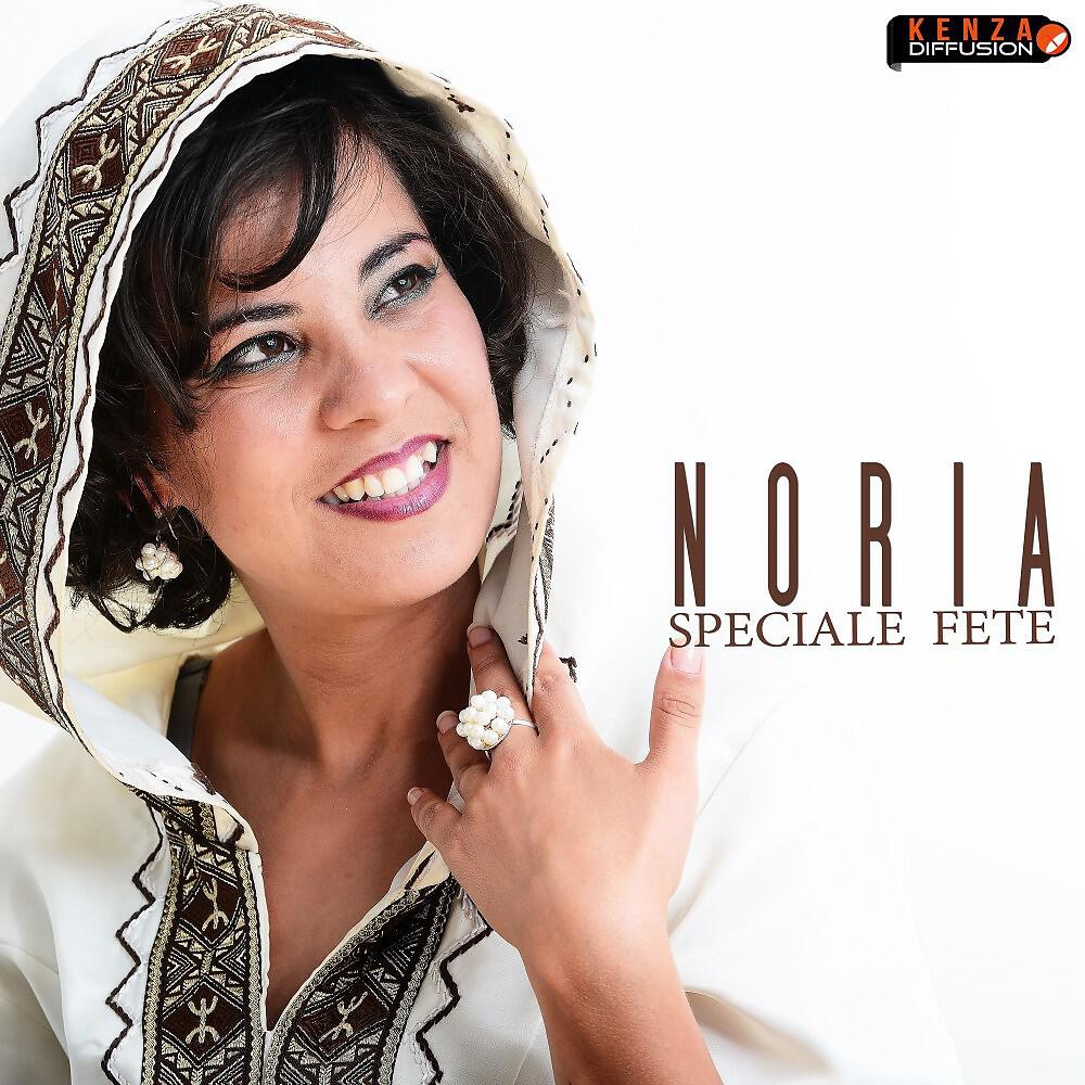 Noria - Danse à Louiza