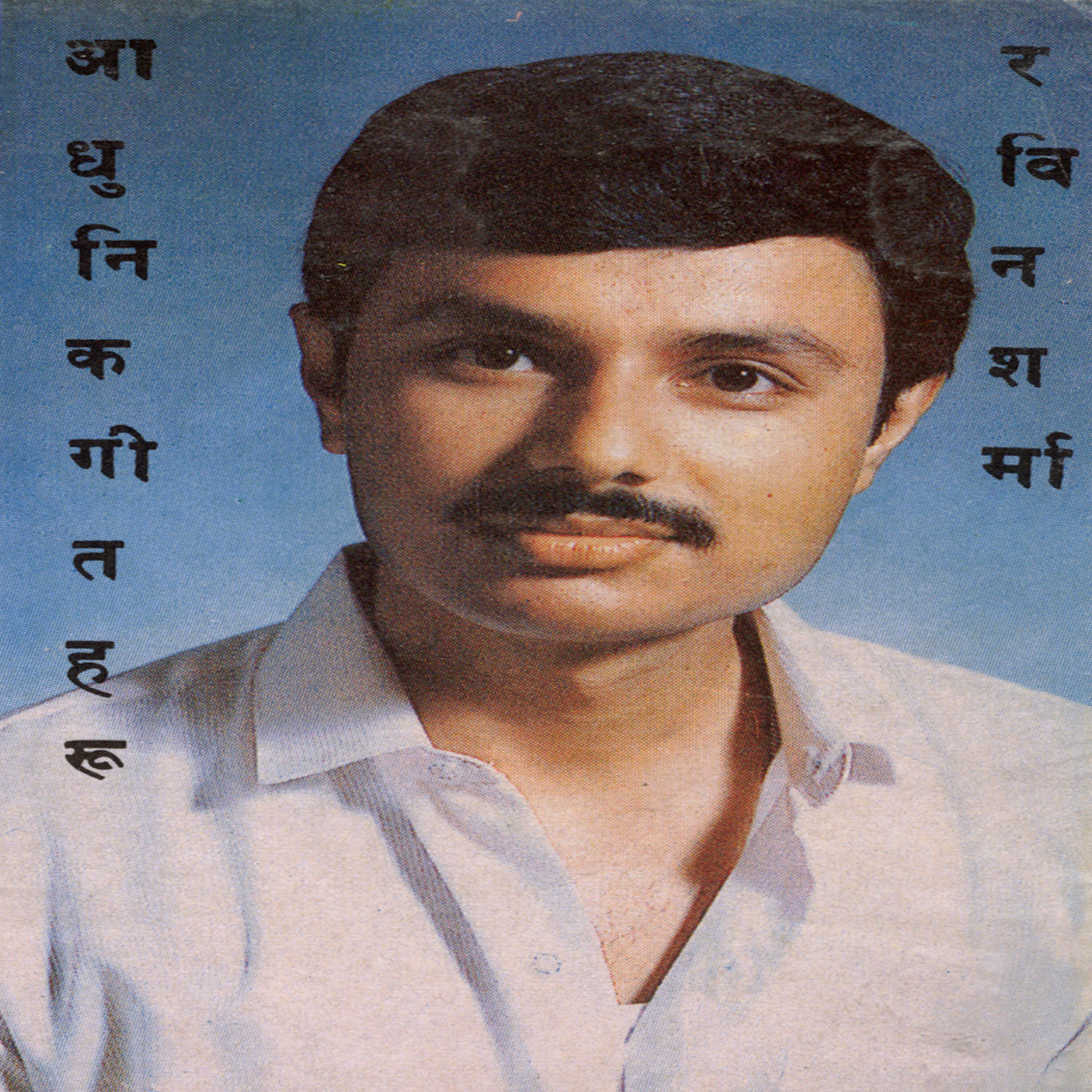 Rabin Sharma - Timi Yesai Lajayeu