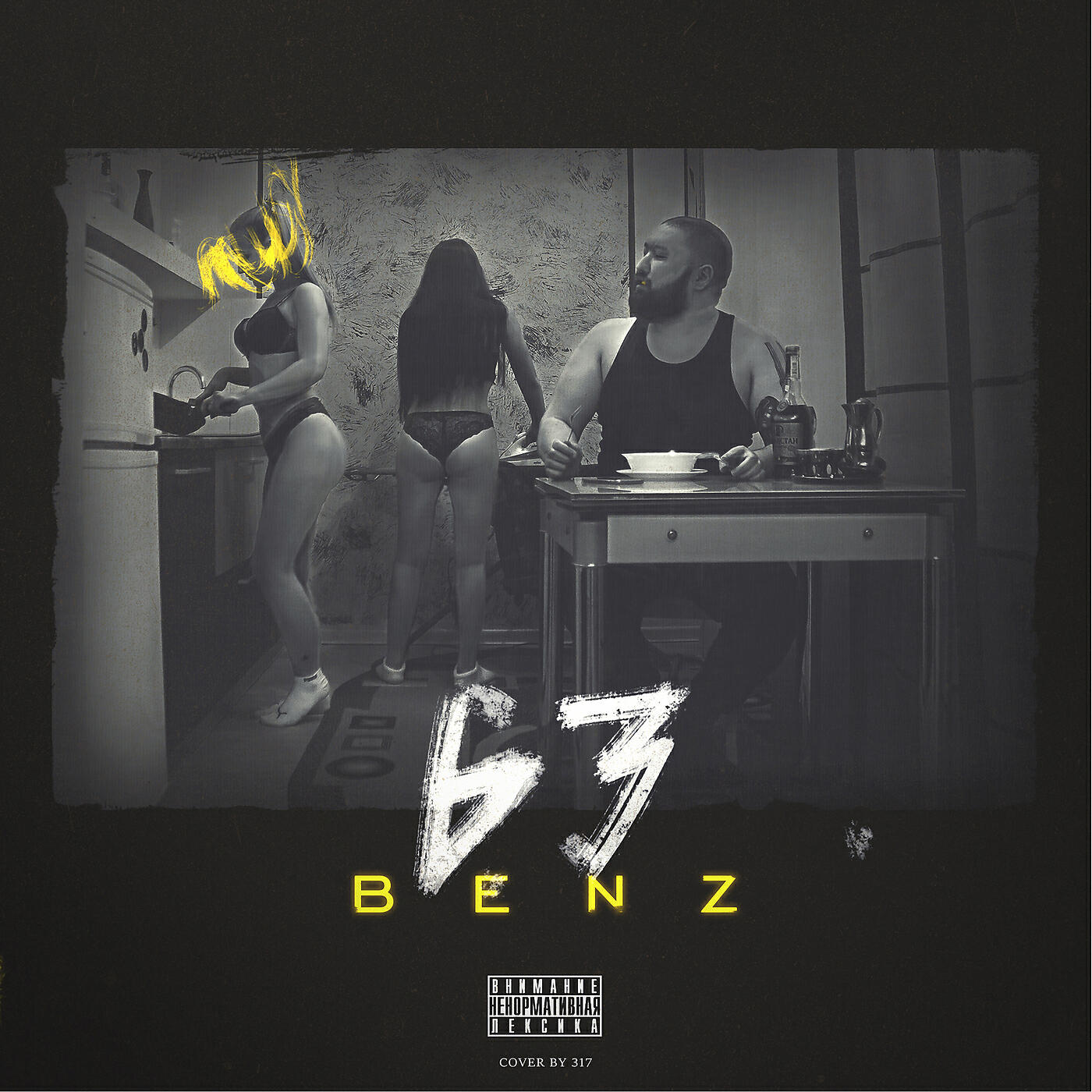 BENZ - Взглядназад (feat. ALON)