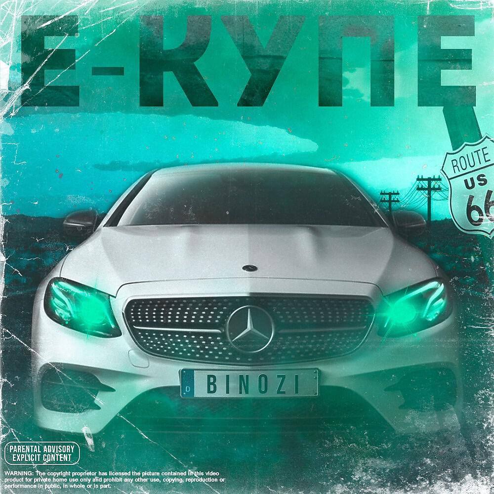 Binozi - Е-Купе