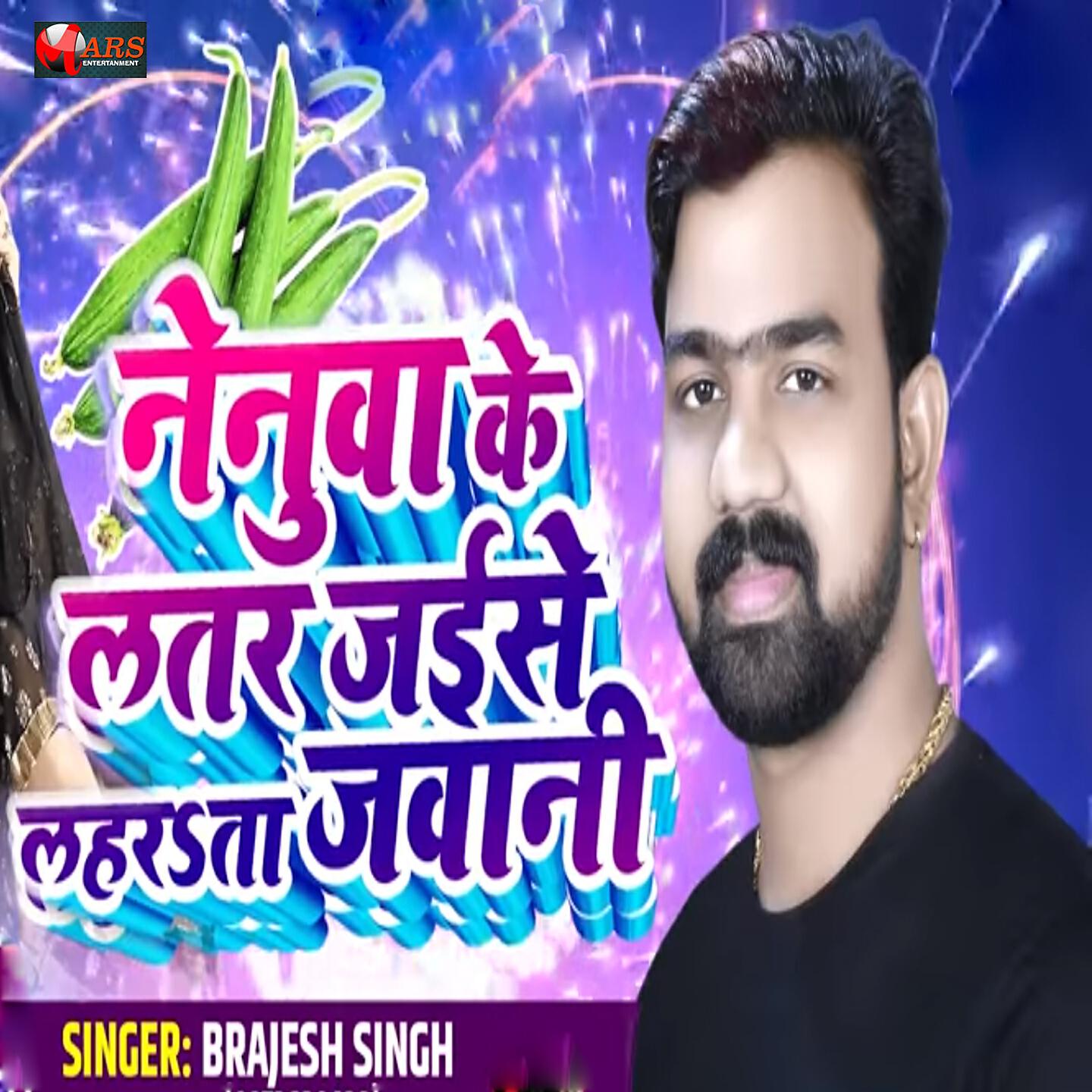 Brijesh Singh - Nainuwa Ke Latar Jaise Laharata Jawani