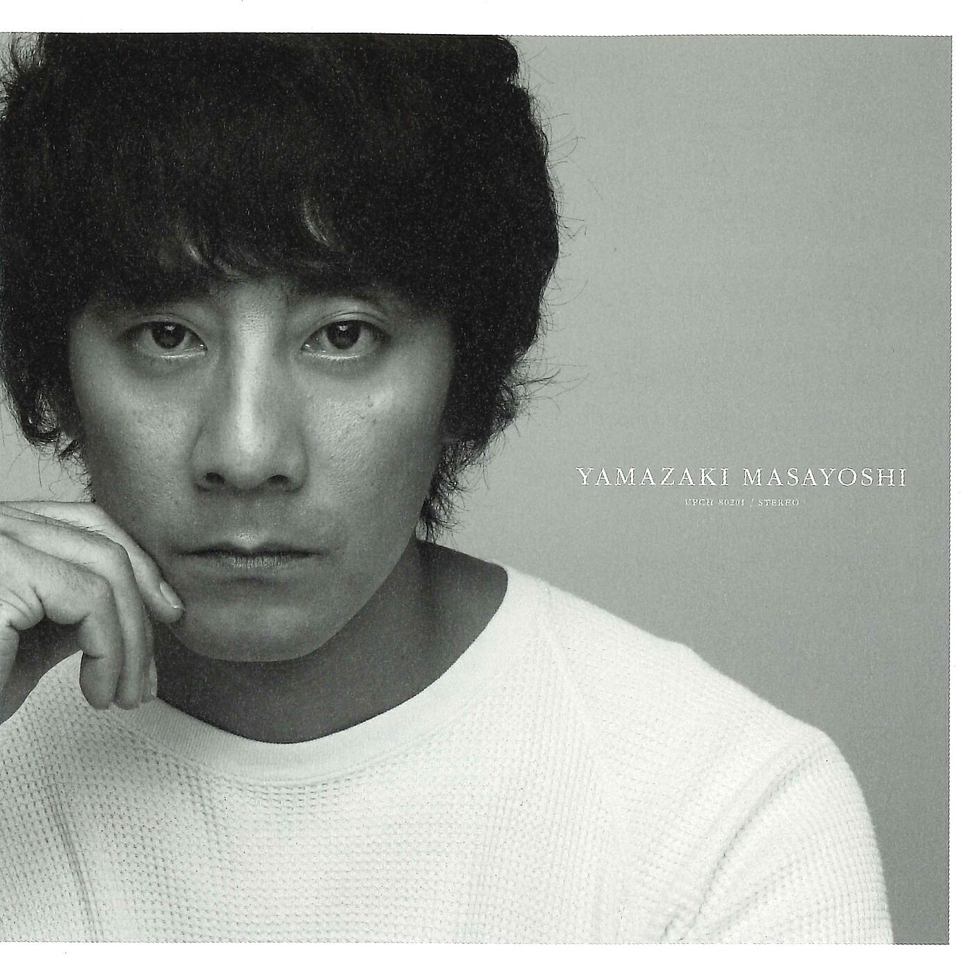 Masayoshi Yamazaki - Gogatsu No Ame (Arabaki Rock Fest.10)