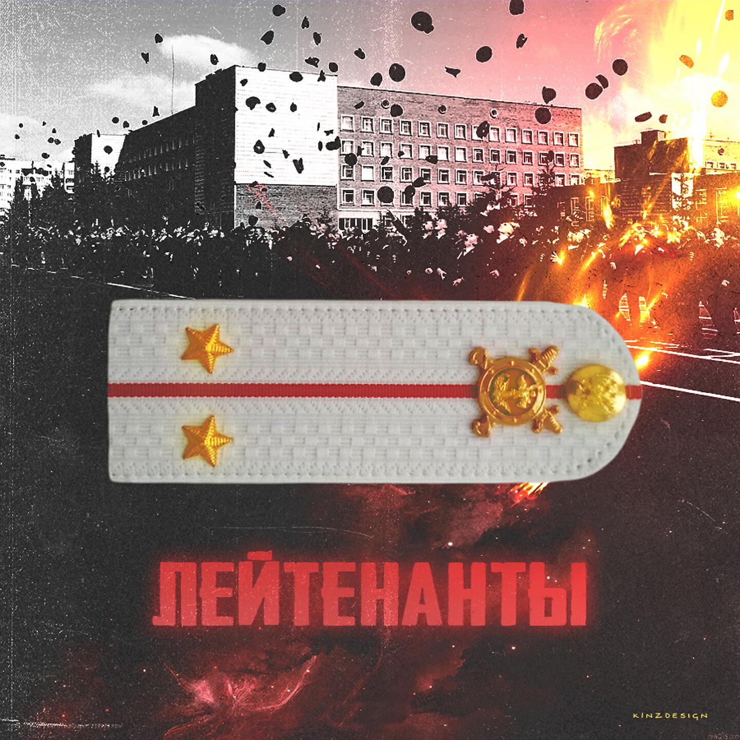 Альбом Лейтенанты исполнителя Shaman, Baga