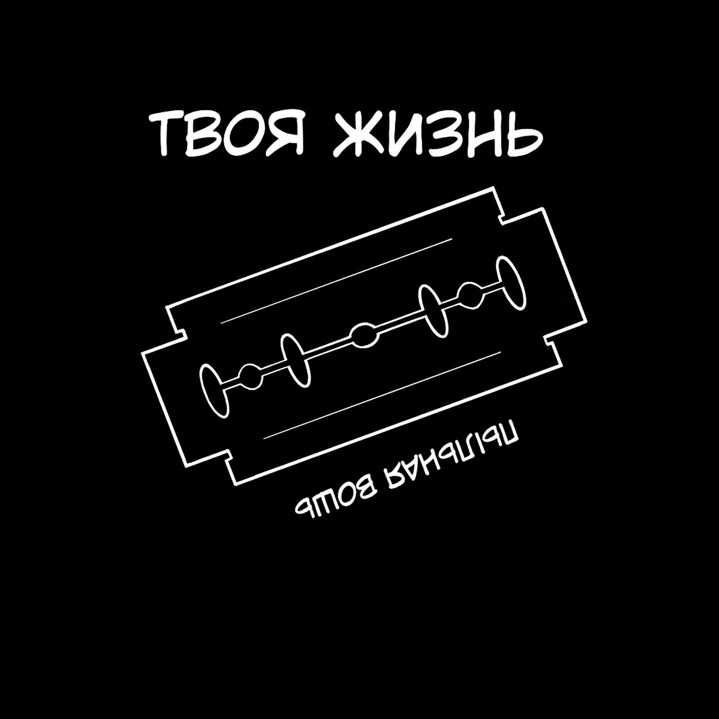 Пыльная Вошь - Разреши