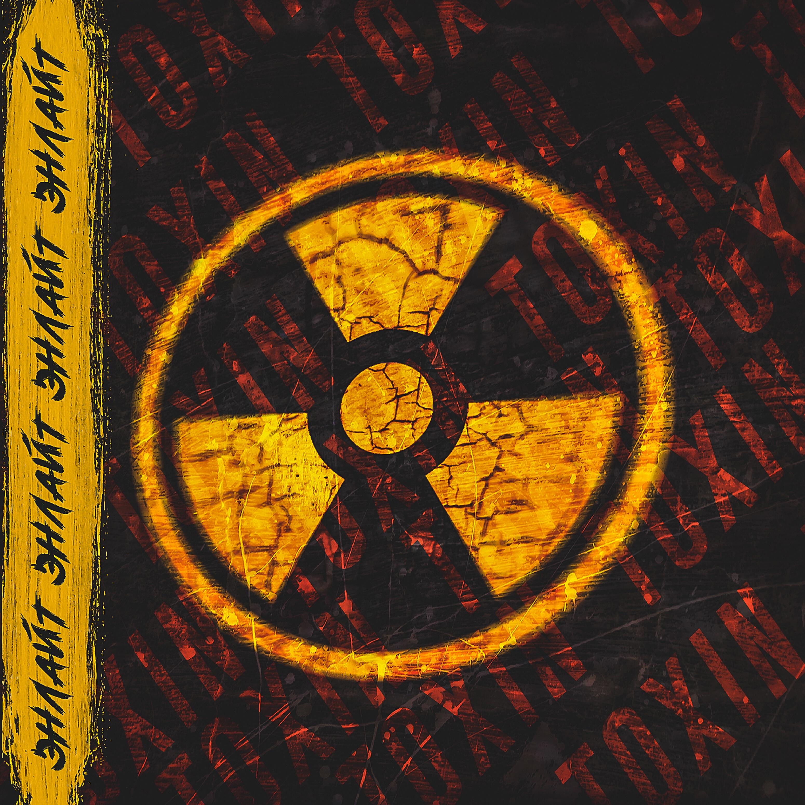 Энлайт - Toxin
