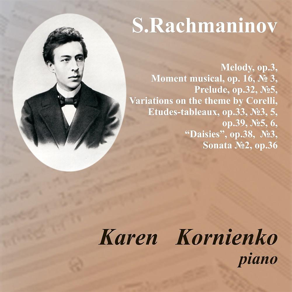 Постер альбома S.Rachmaninov. Karen Kornienko, Piano
