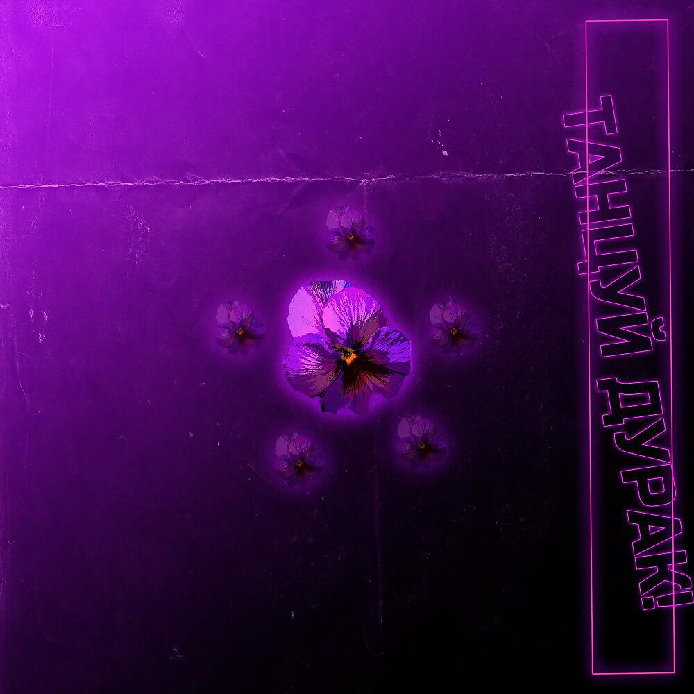 EP - Lovanda