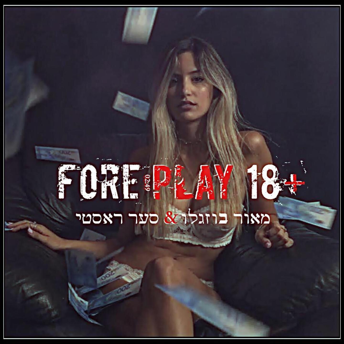 Постер альбома Foreplay 18+