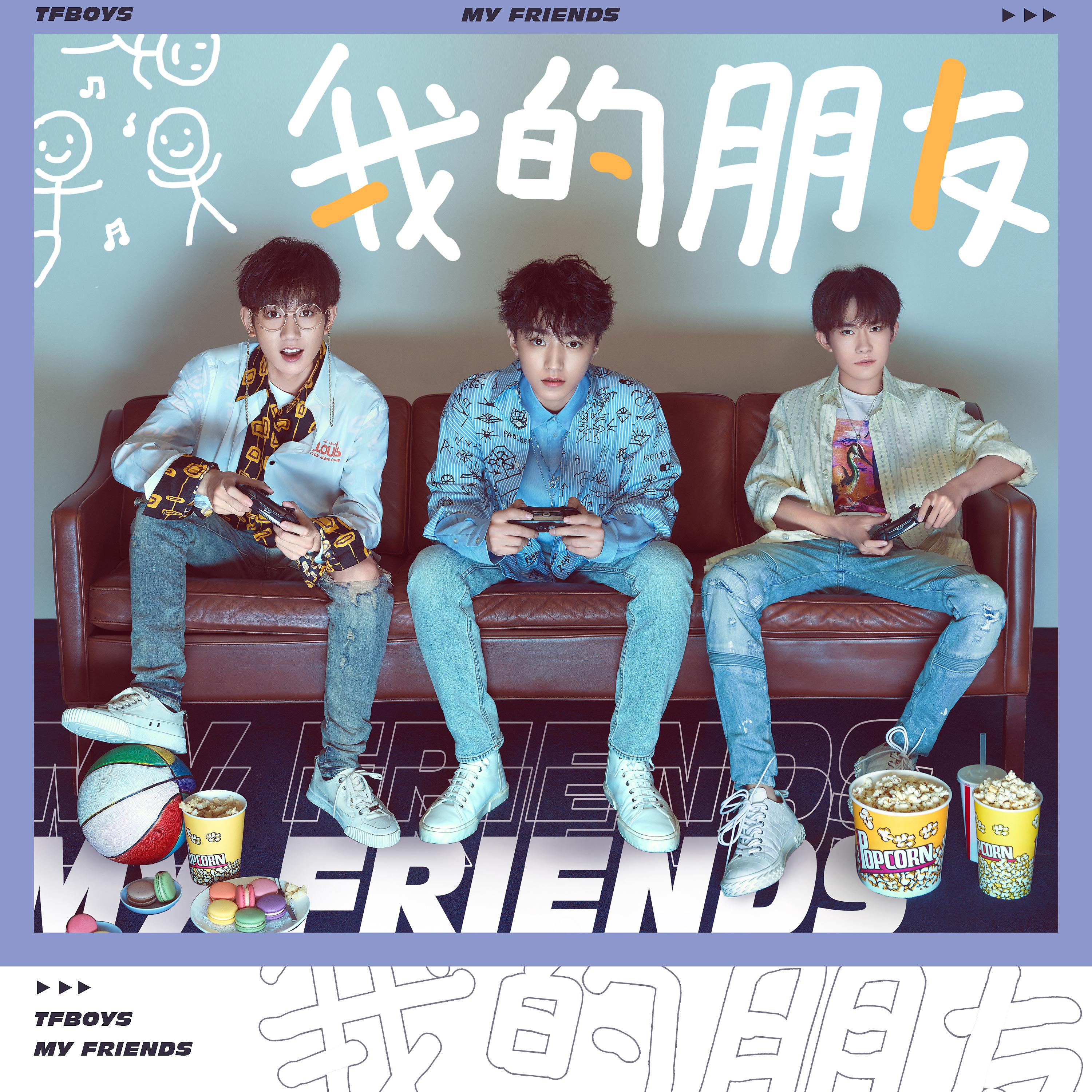 Постер альбома My Friends