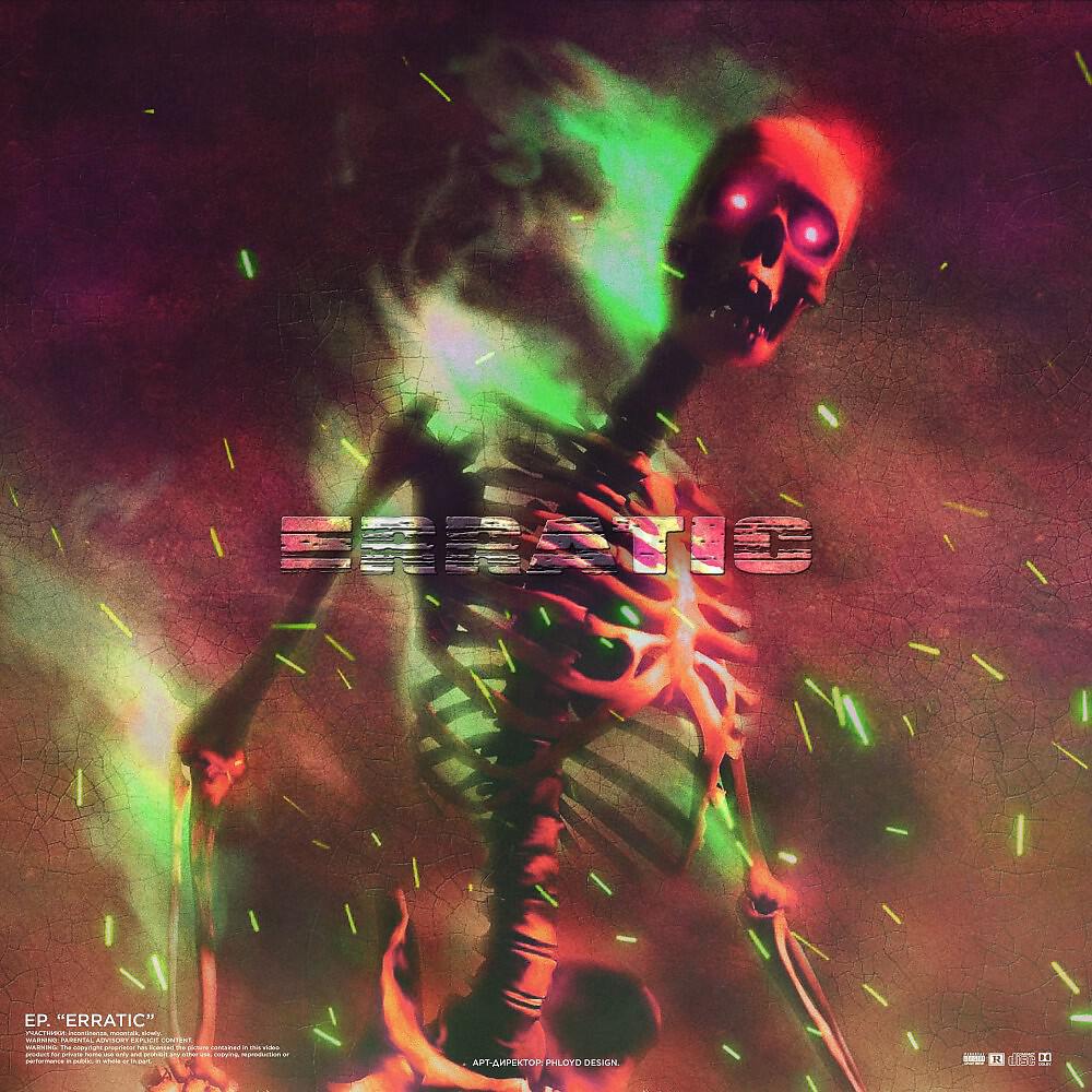 Incontinenza - Real Nigga Feeling
