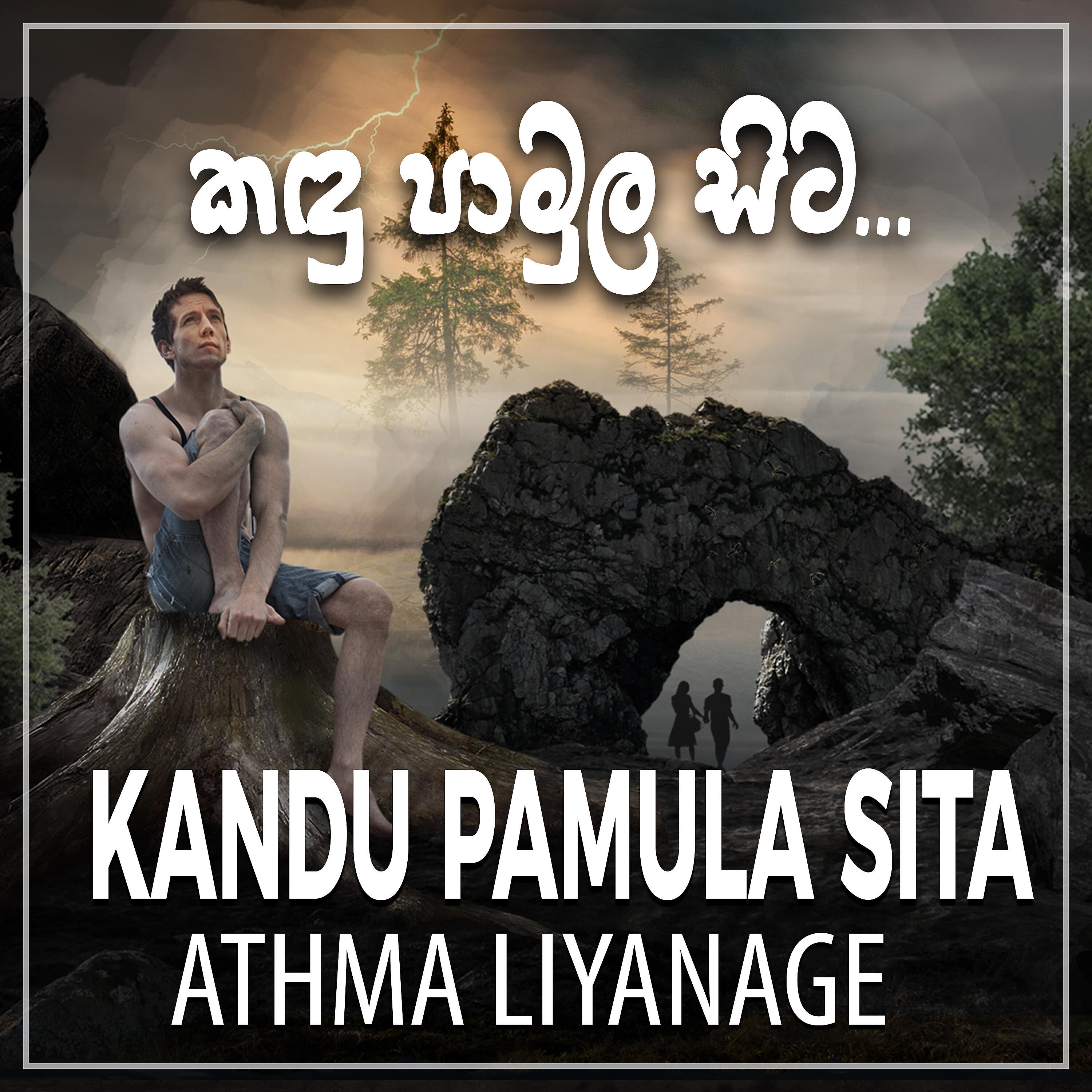 Athma Liyanage - Kandu Pamula Sita