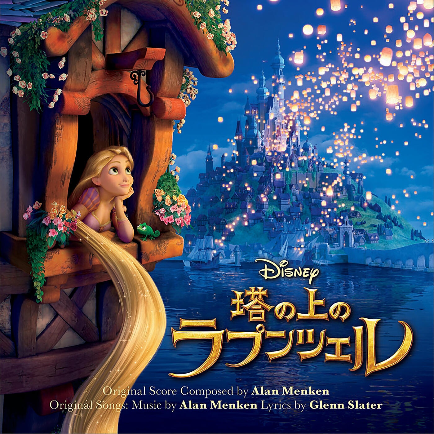 Alan Menken - Kingdom Dance