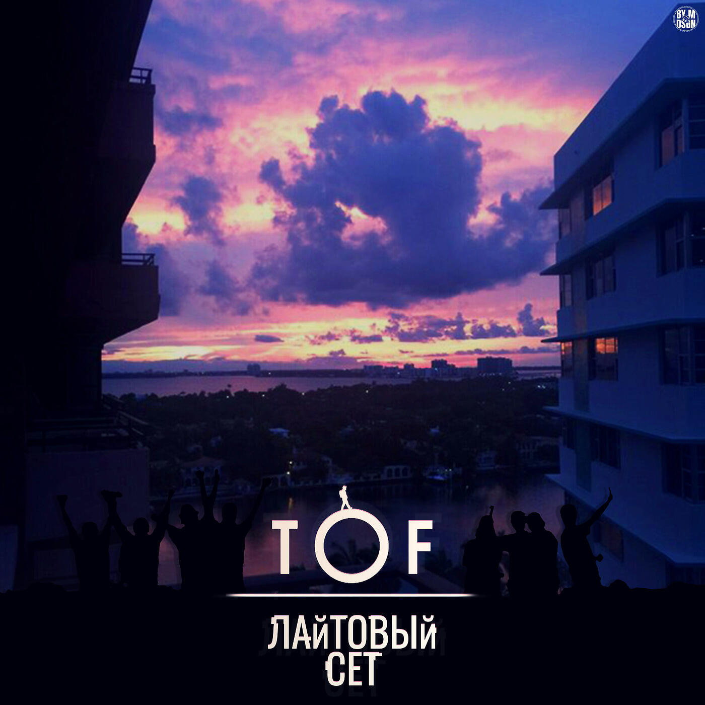 TOF - Лайтовый сет