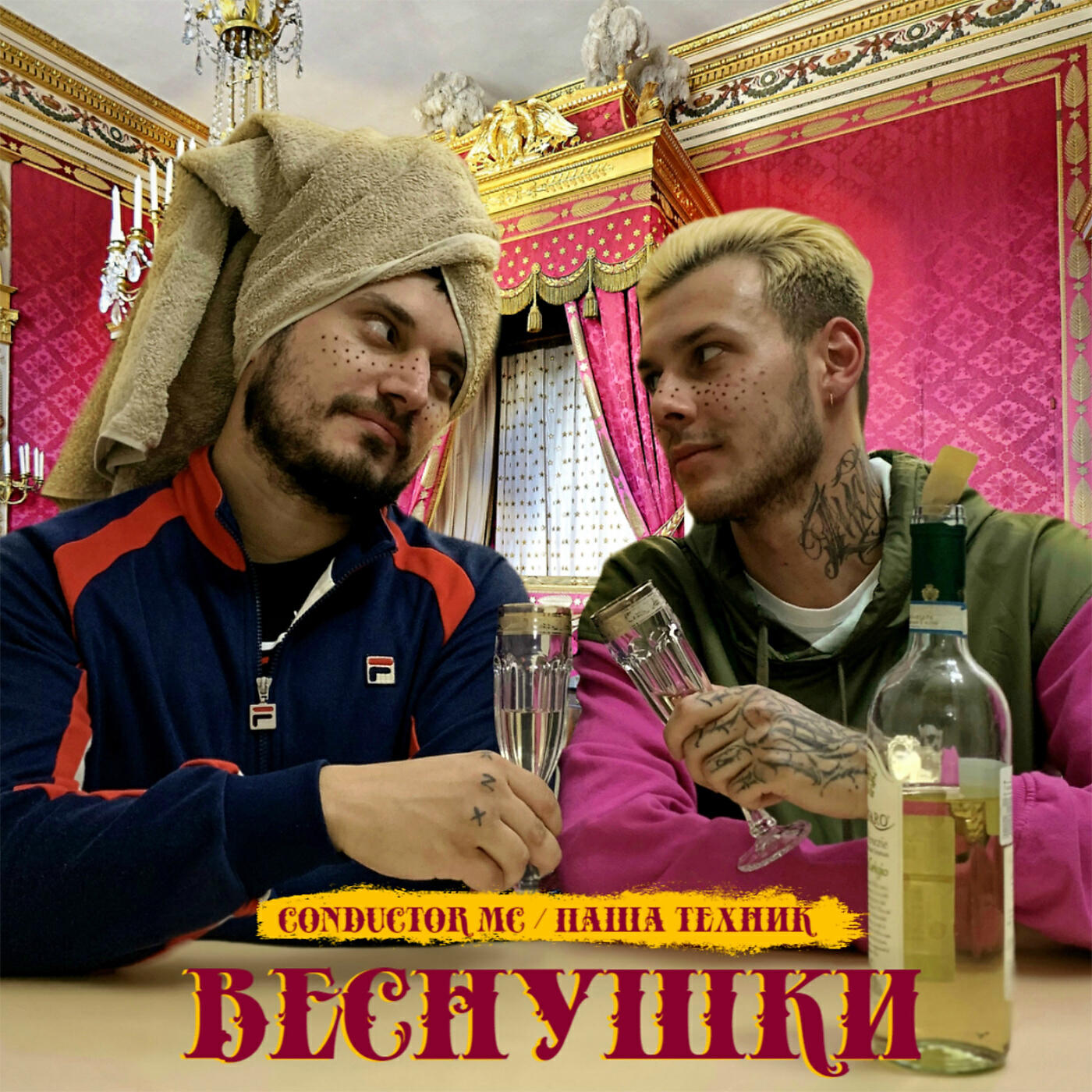 CONDUCTOR MC - Девочка-цунами
