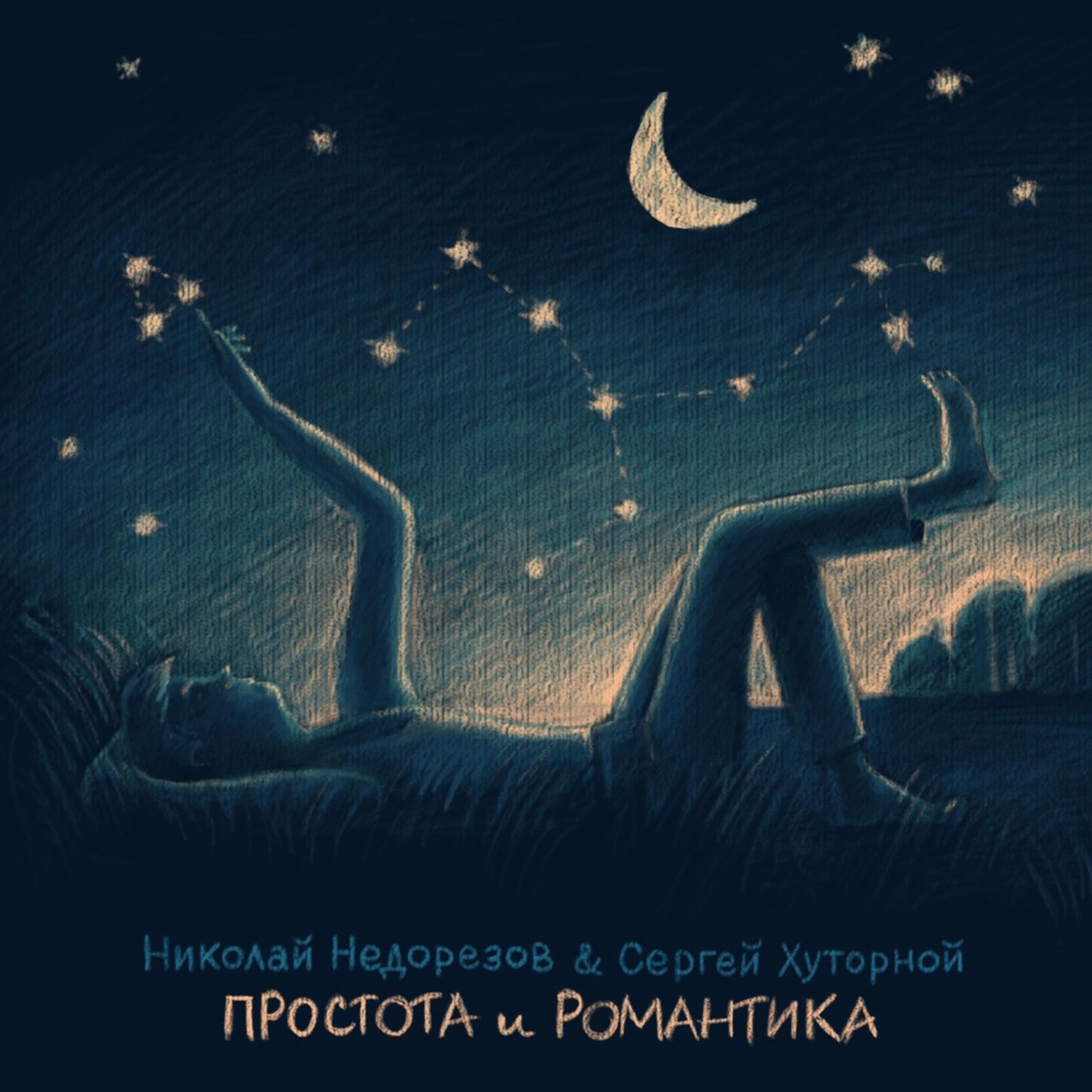 Николай Недорезов - Ленточка