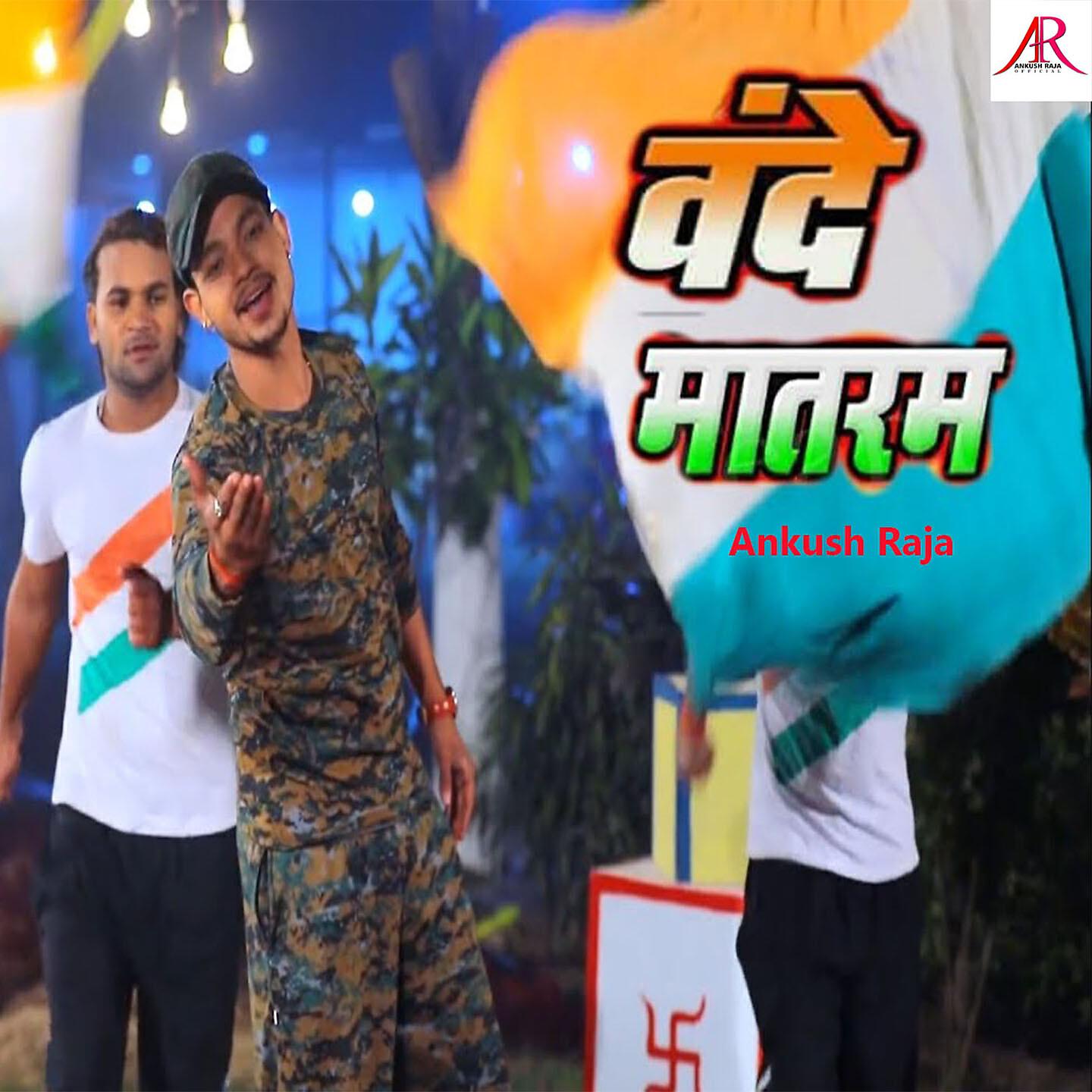 Ankush Raja - Vande Matram