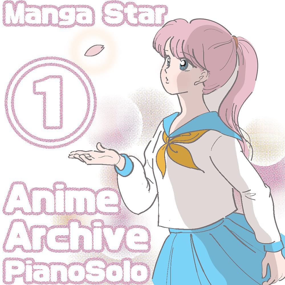 Постер альбома Anime Archive Piano Solo - Stage 1