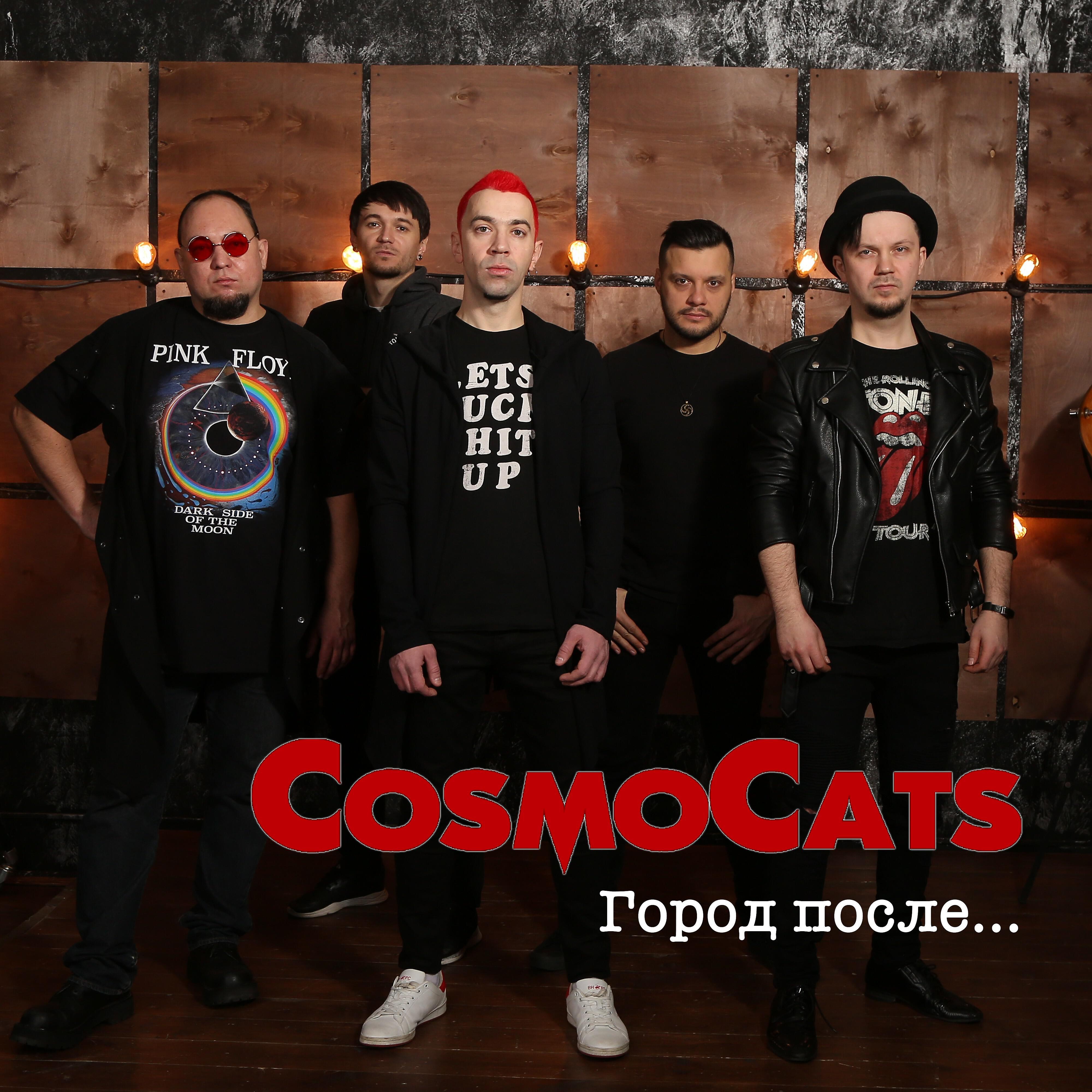 CosmoCats - Город после...