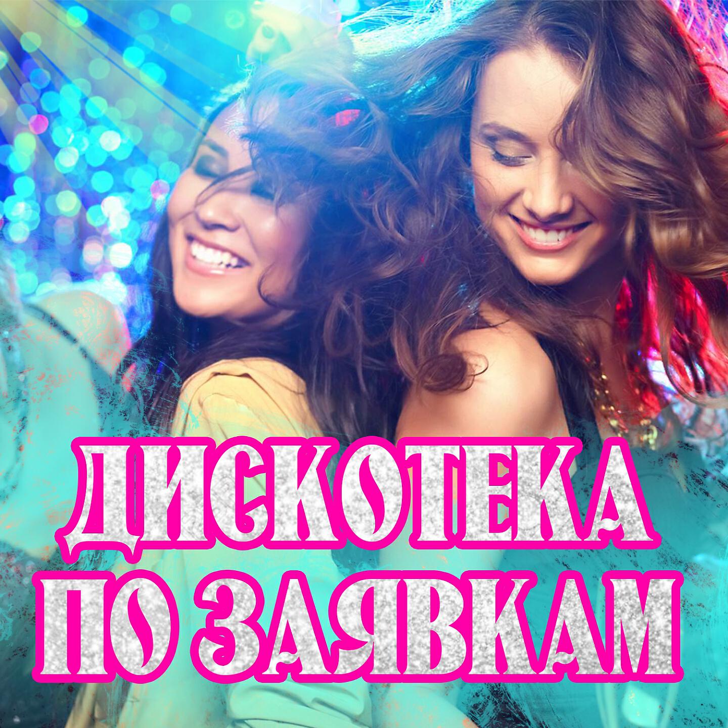 ALEX - Sireluc Lav Ban Chka