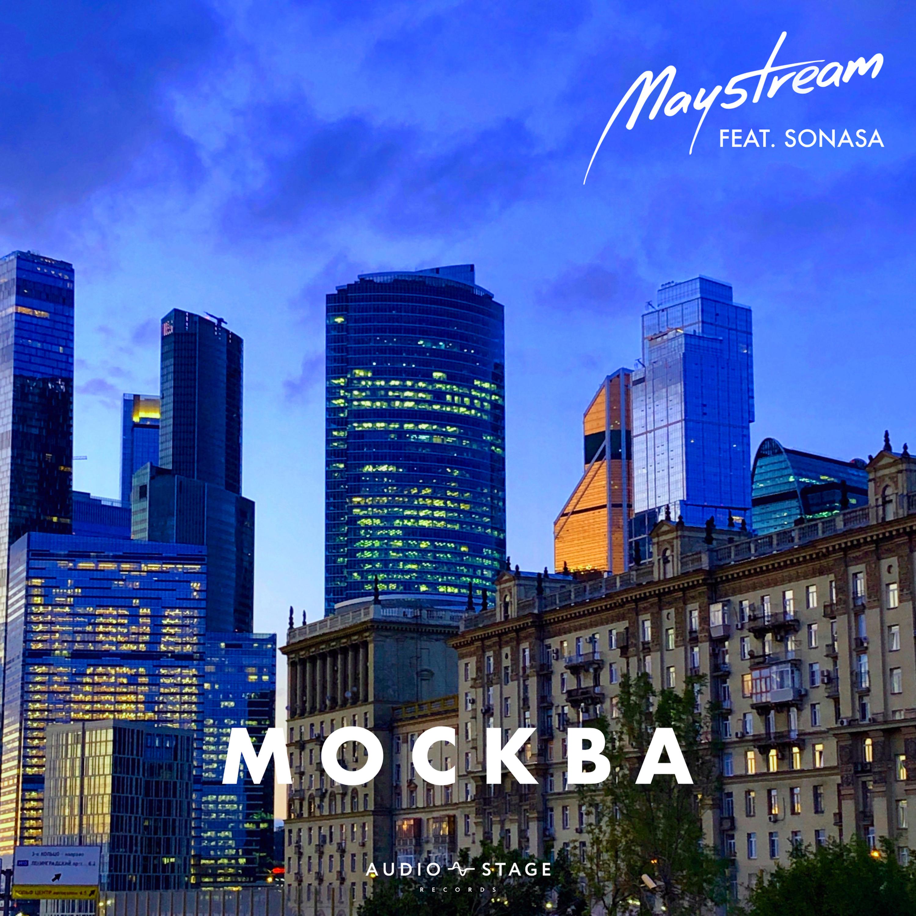 Постер альбома MOCKBA