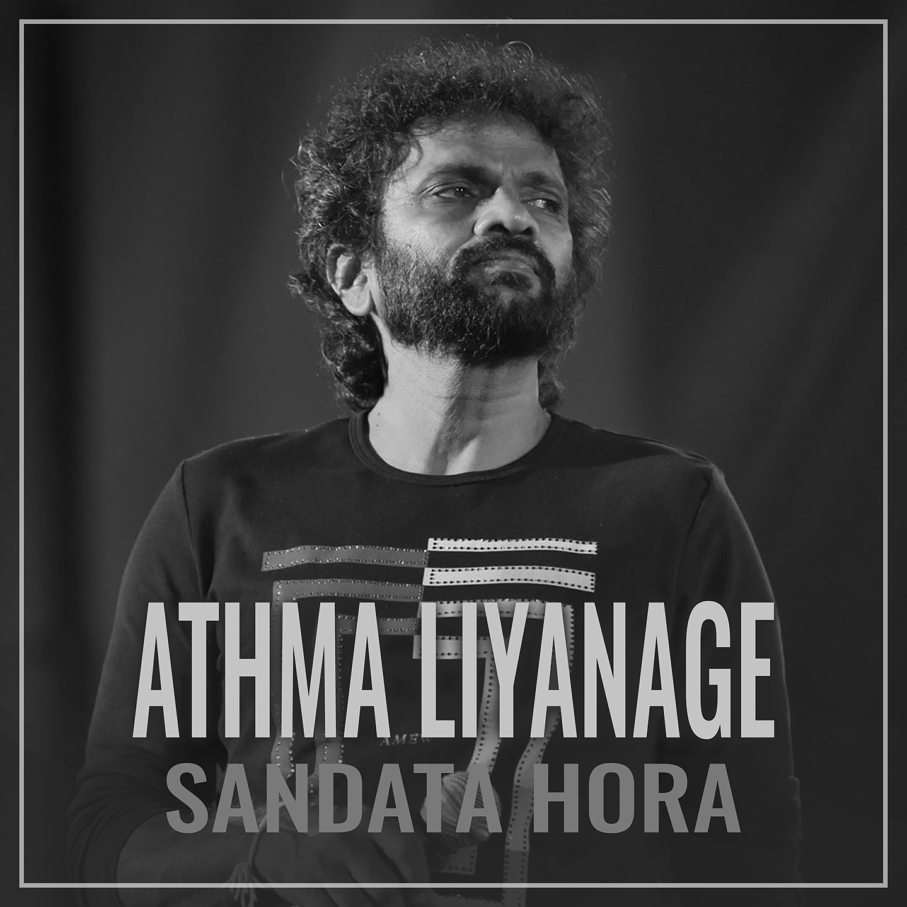 Athma Liyanage - Sadata Hora