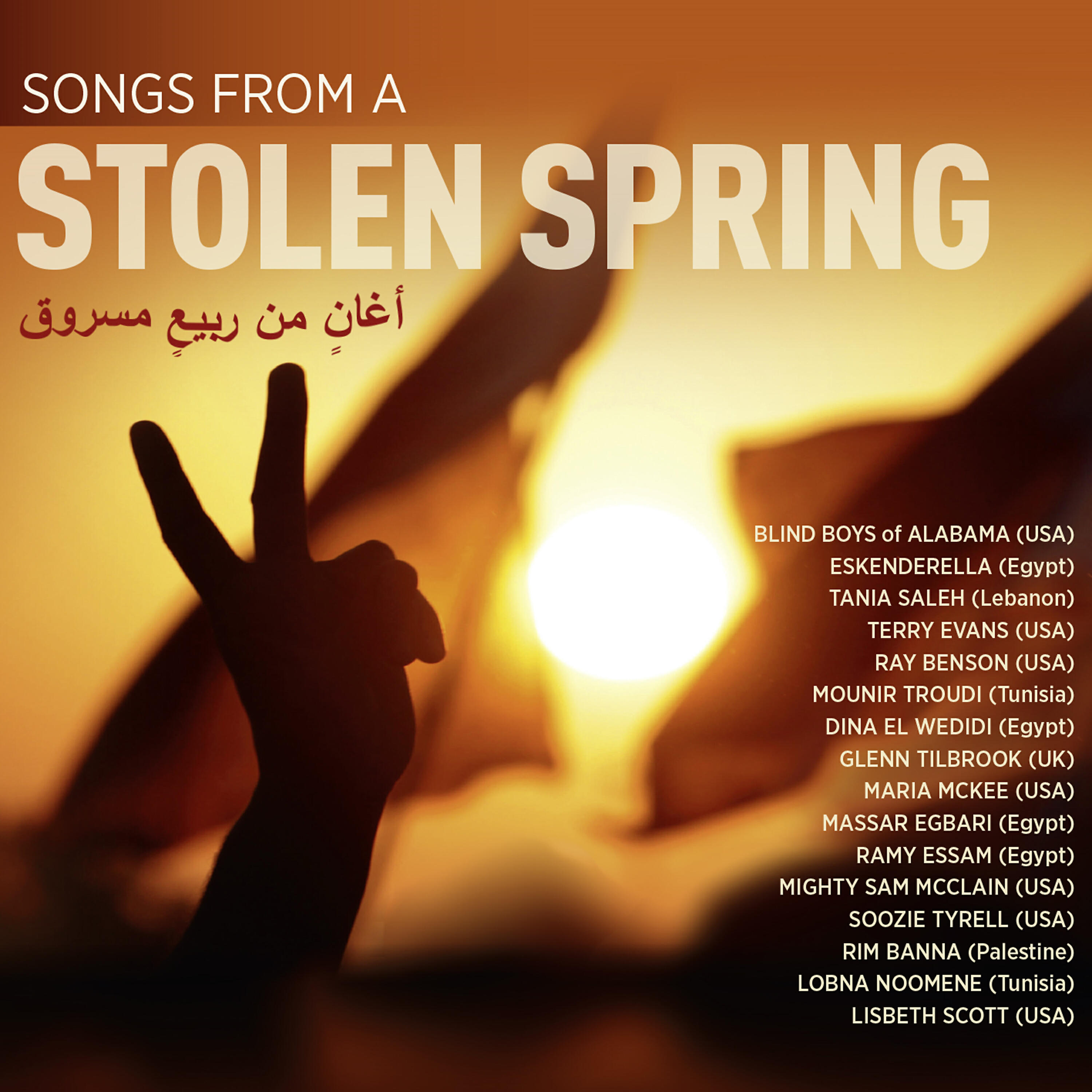 Ramy Essam - Bread, Freedom / If I Can Dream