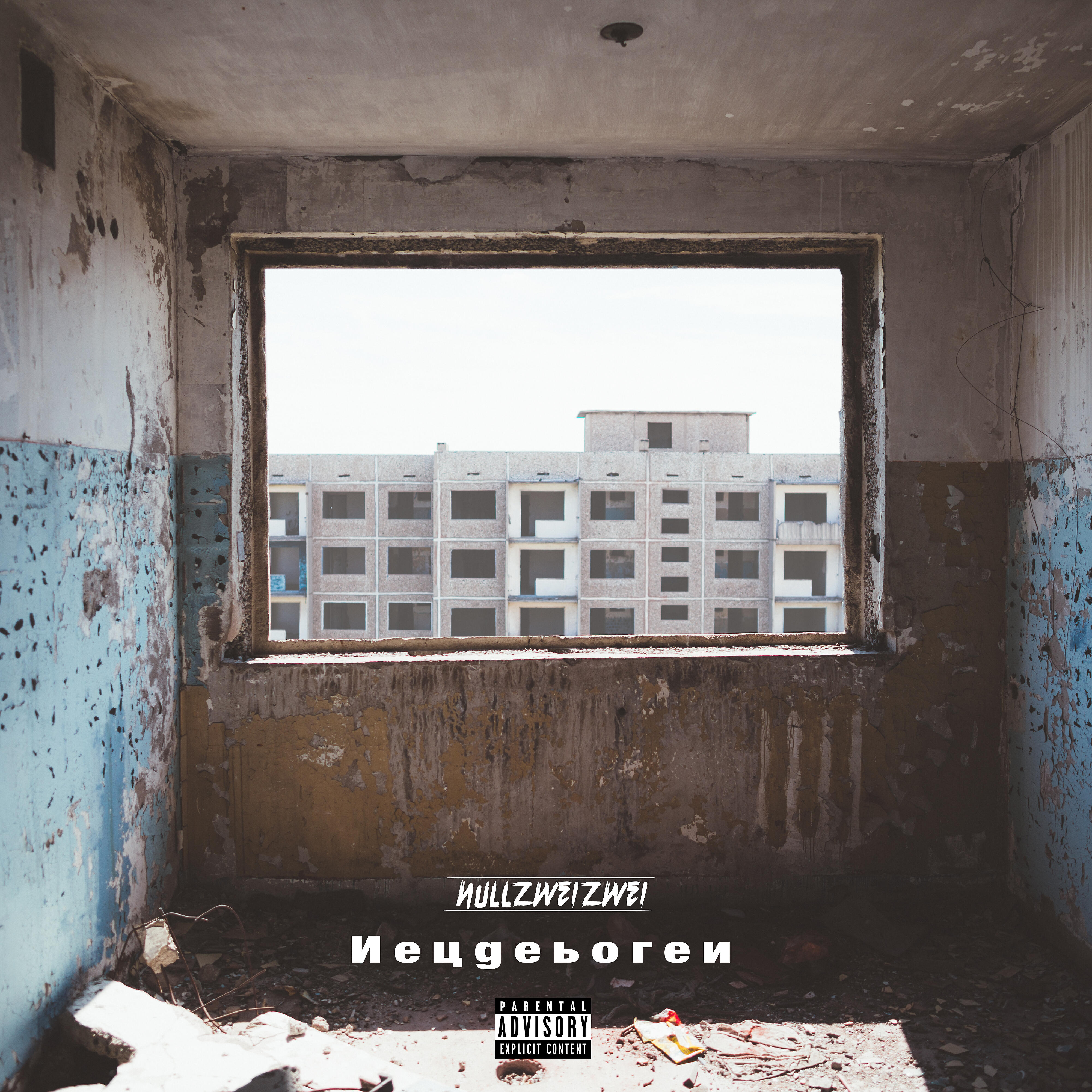 Nullzweizwei - In die Hocke