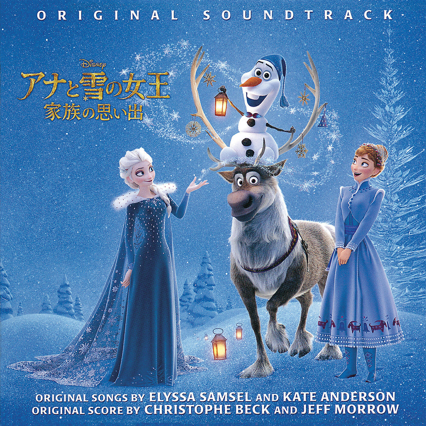 Idina Menzel - When We're Together