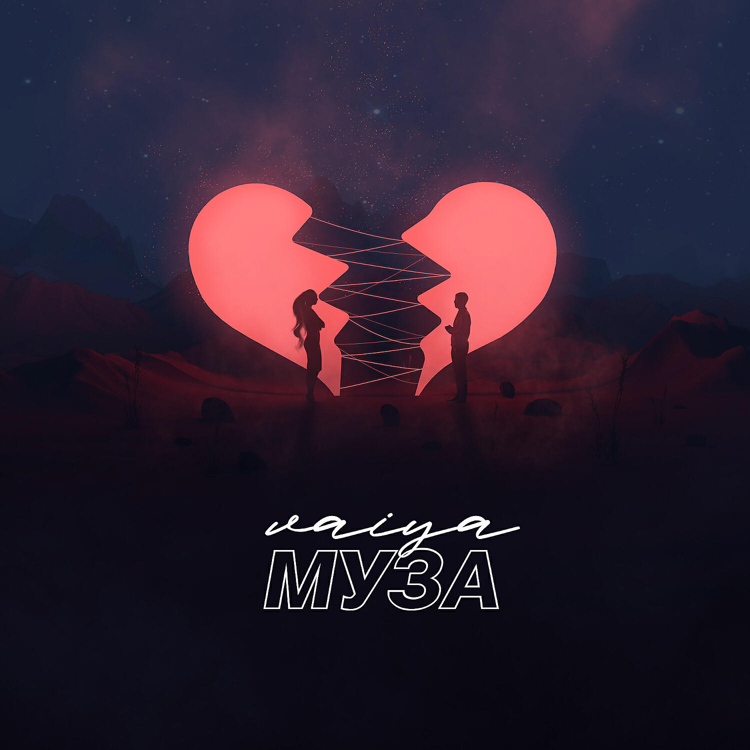 VAIYA - Муза