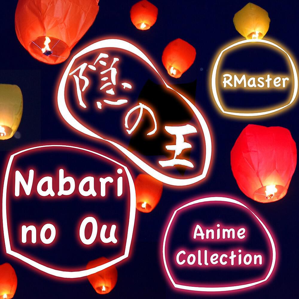 RMaster - Saigo No Omoi (From 