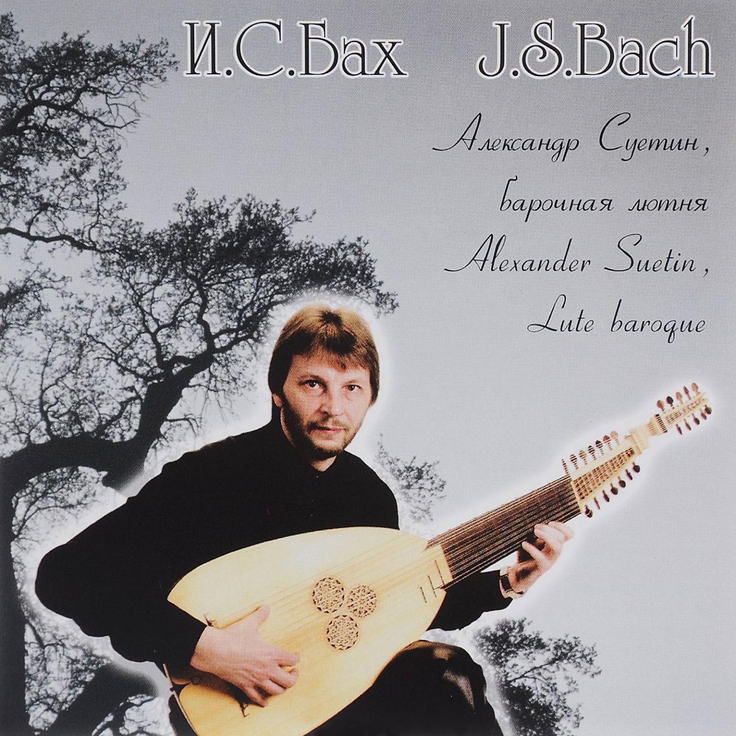 Постер альбома J. S. Bach