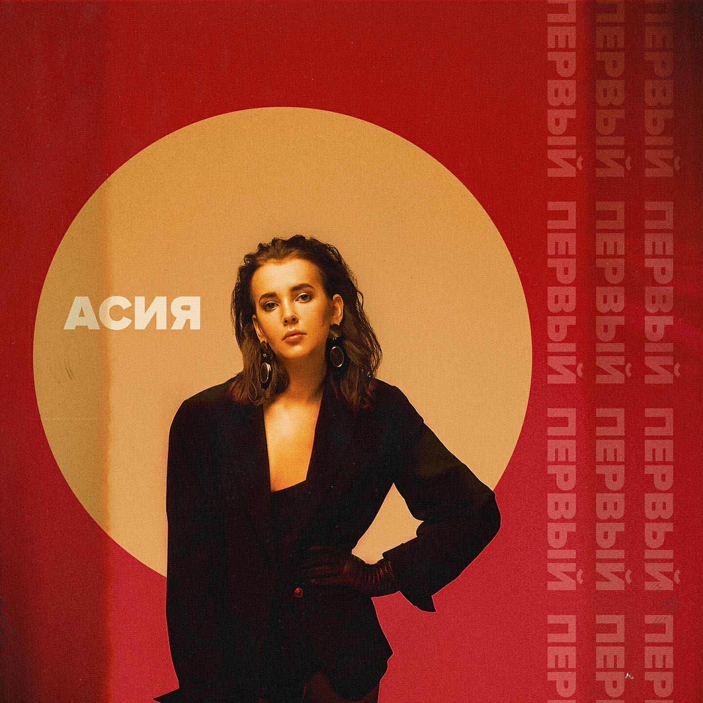 АСИЯ - Футболка