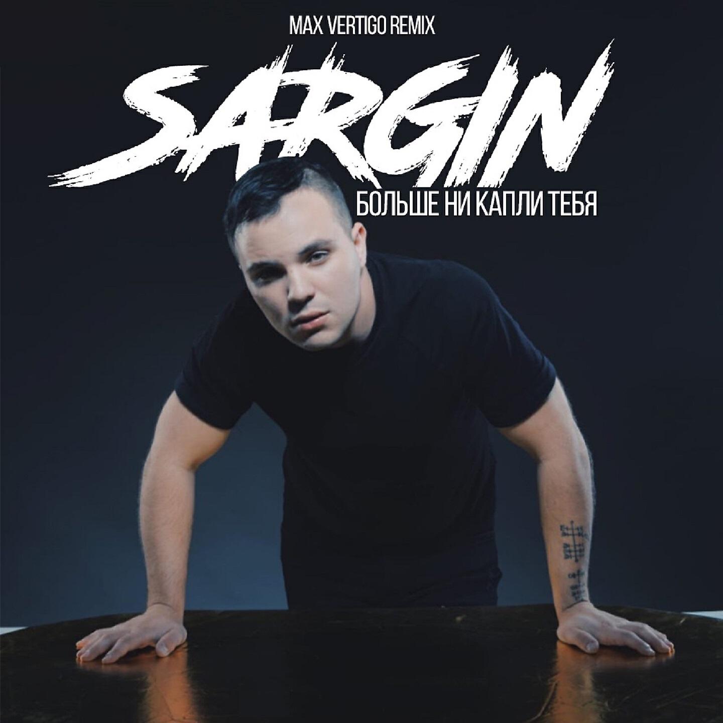 Max way sergeli. вертиго макс 2023. макс вертиго мой сын. короли дорог макс вертиго. макс вертиго, maxong - вечно молодой.