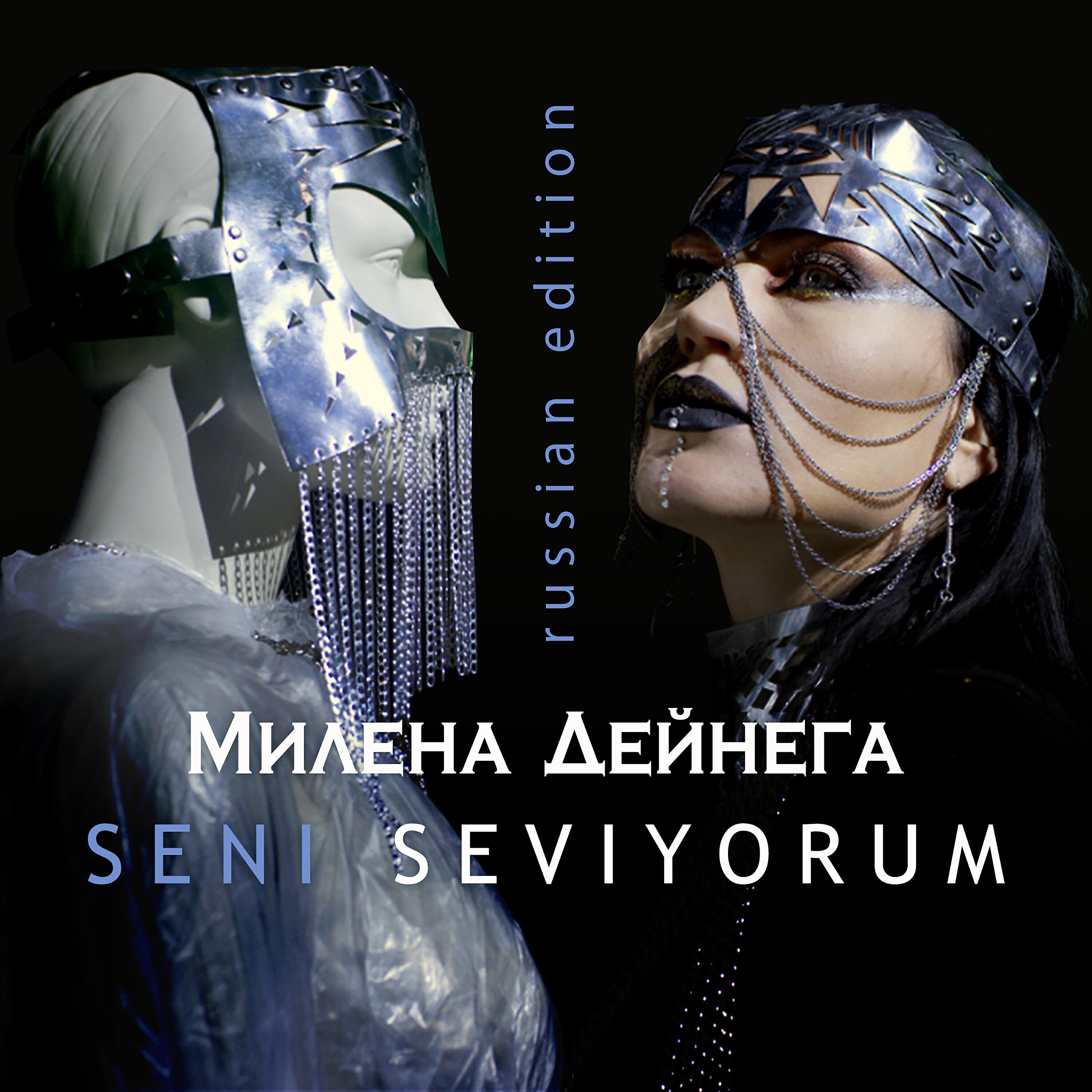 Милена Дейнега - Seni Seviyorum (Russian edition)